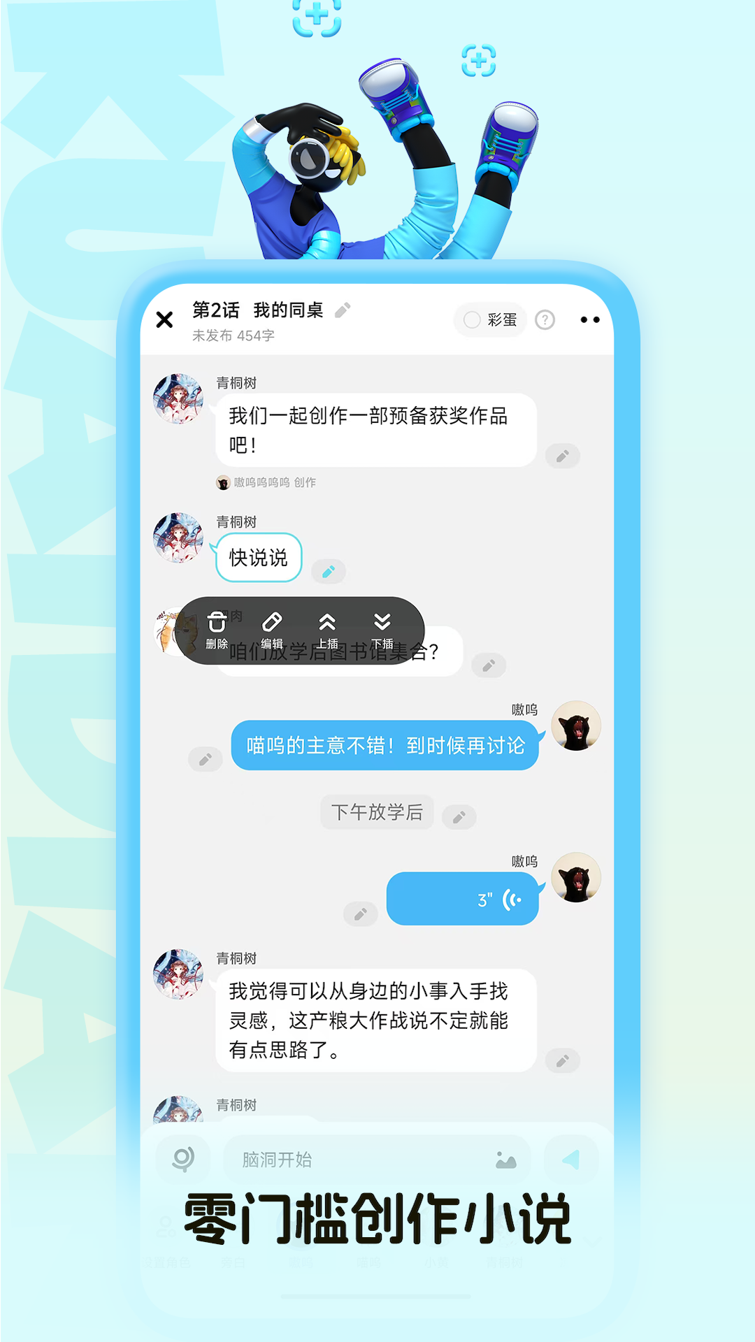 精彩截图-快点阅读2026官方新版