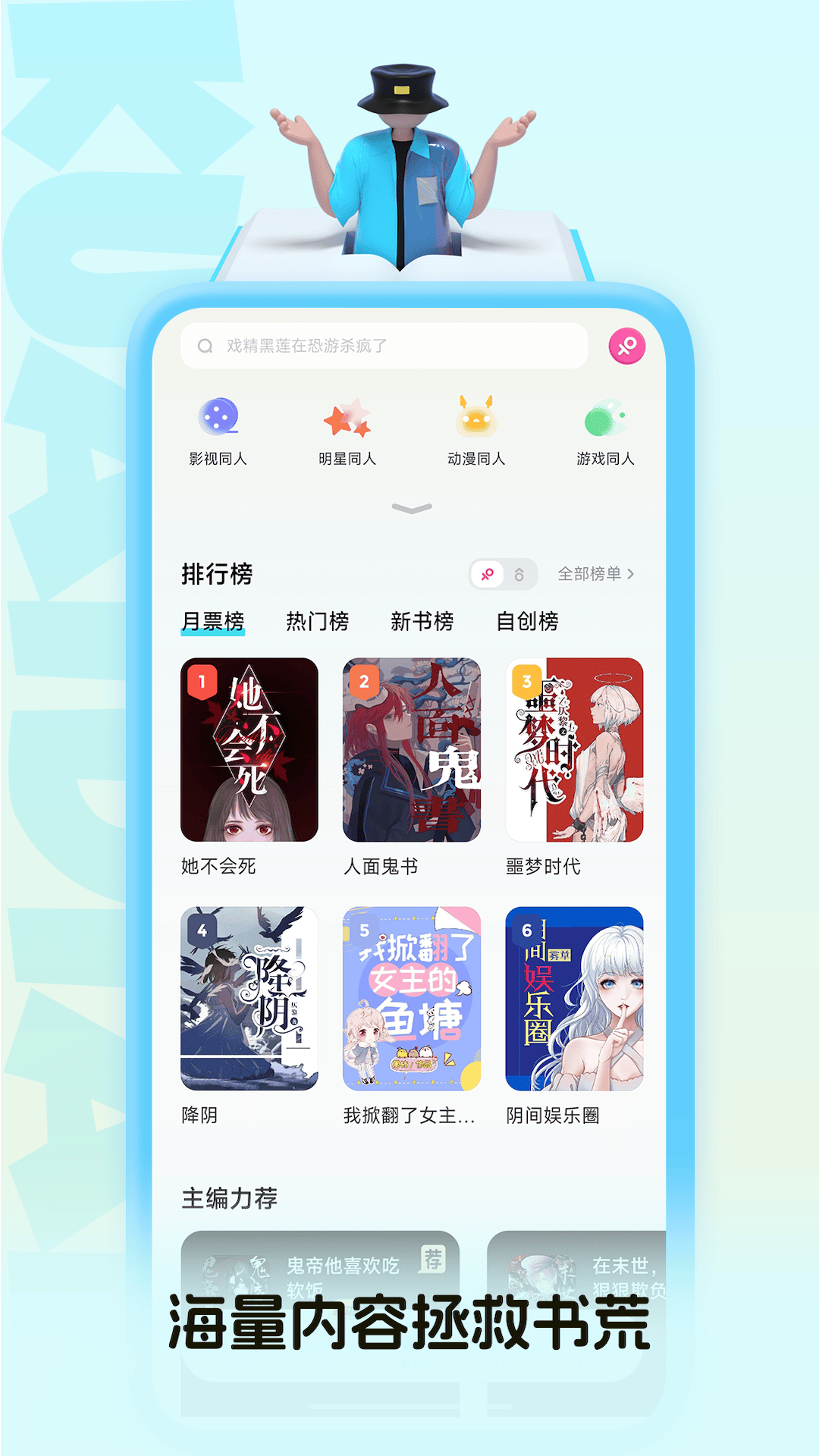 精彩截图-快点阅读2025官方新版