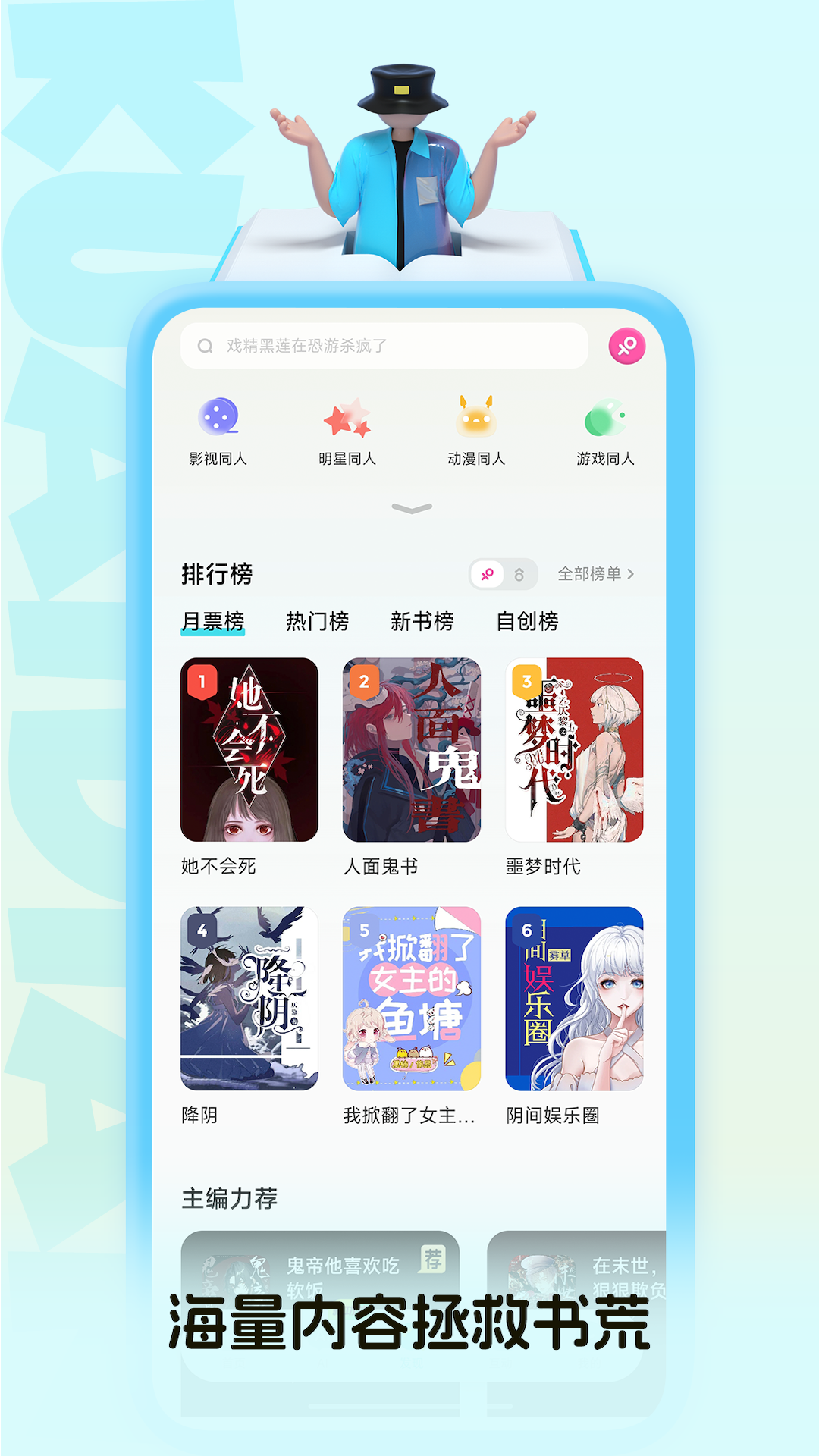 精彩截图-快点阅读2026官方新版