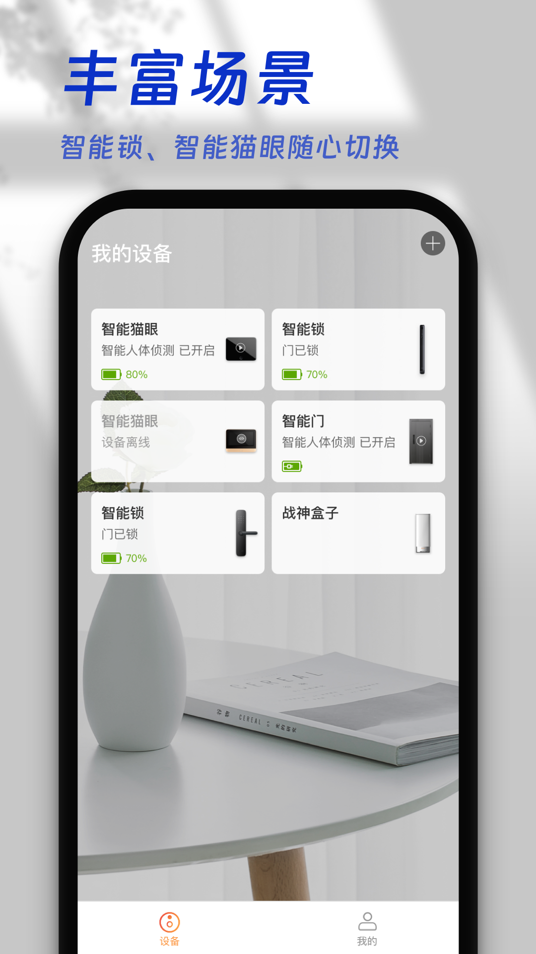 精彩截图-叮咚智家2026官方新版