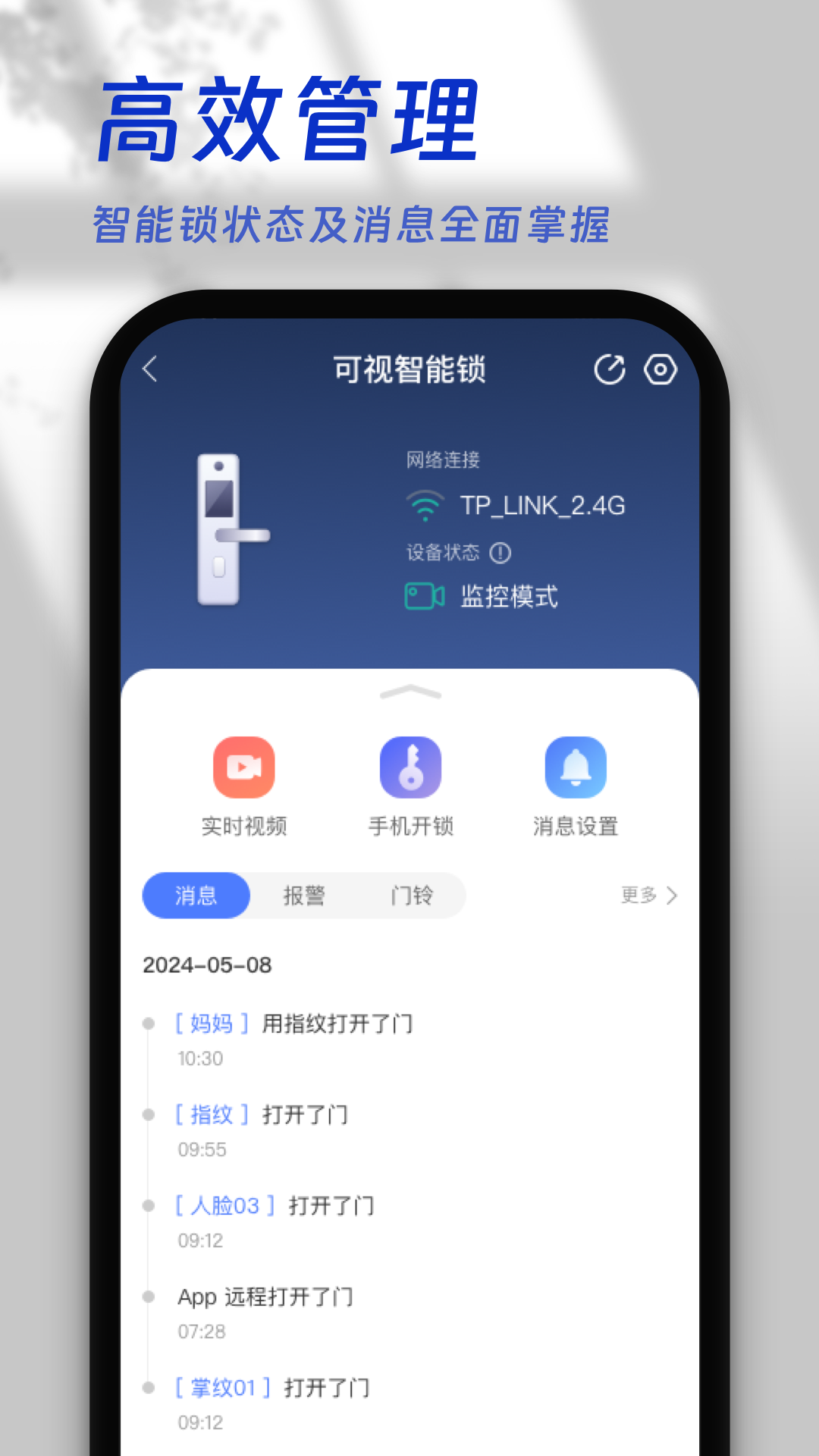 精彩截图-叮咚智家2025官方新版