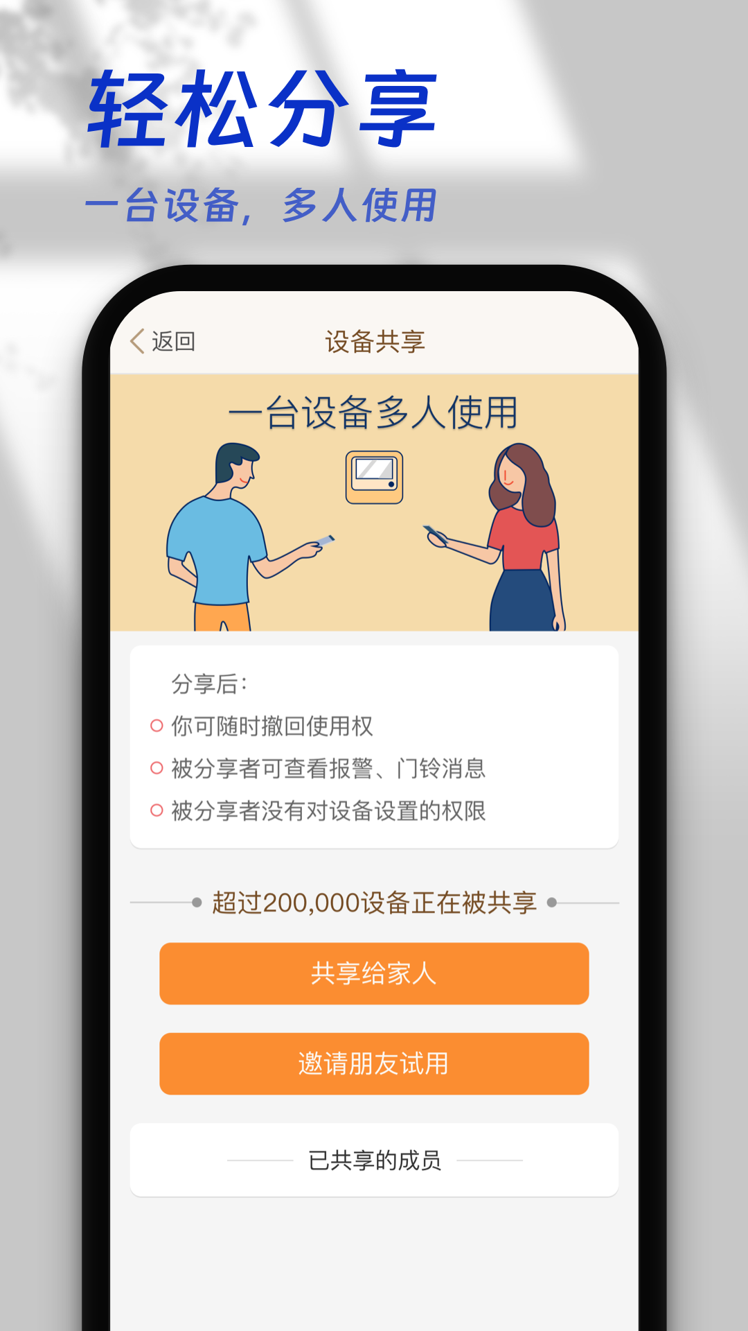 精彩截图-叮咚智家2026官方新版