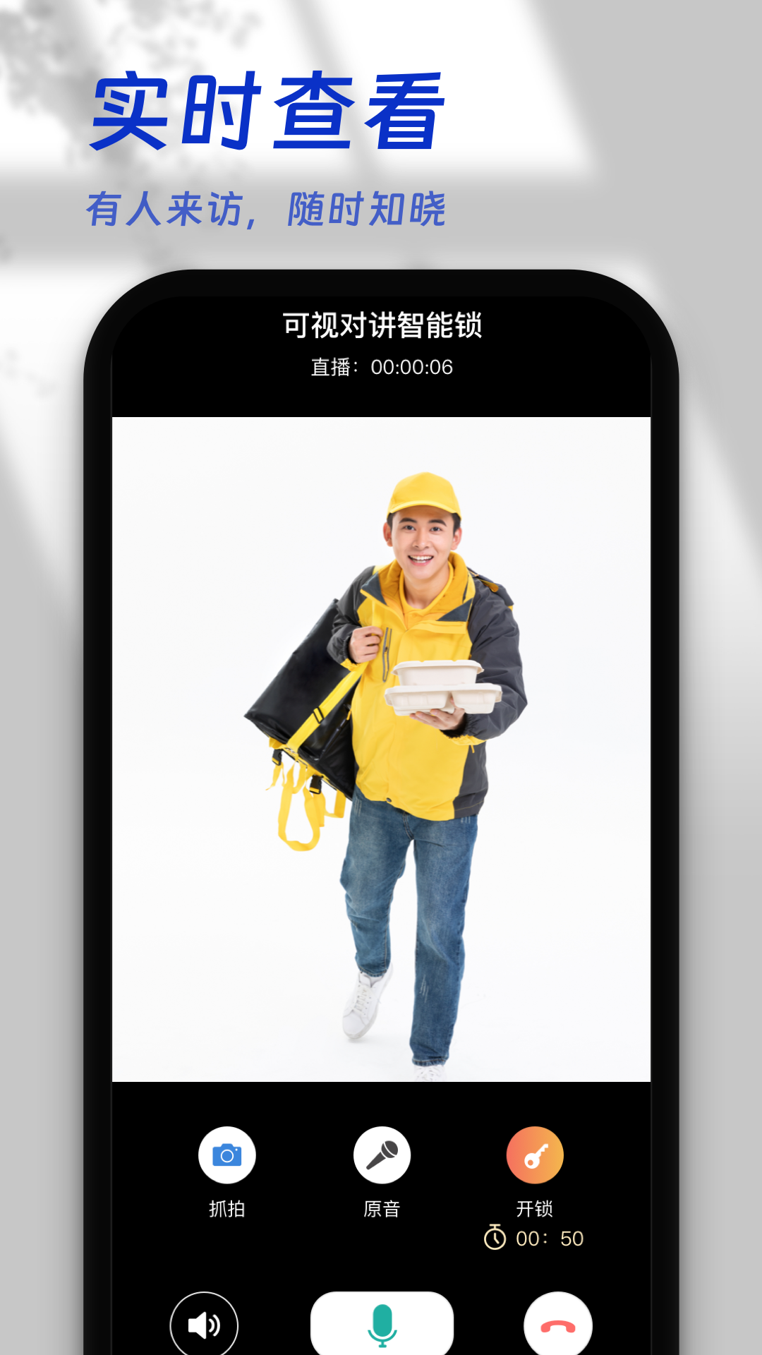 精彩截图-叮咚智家2026官方新版