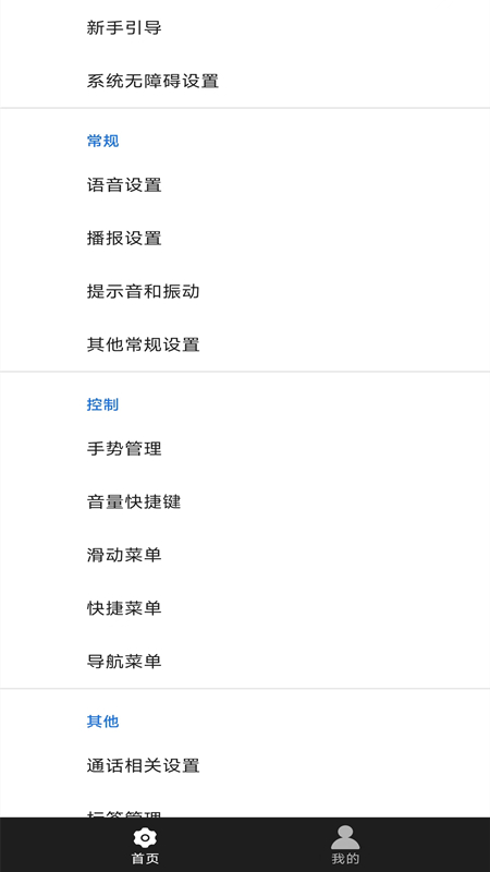 精彩截图-天坦读屏2026官方新版