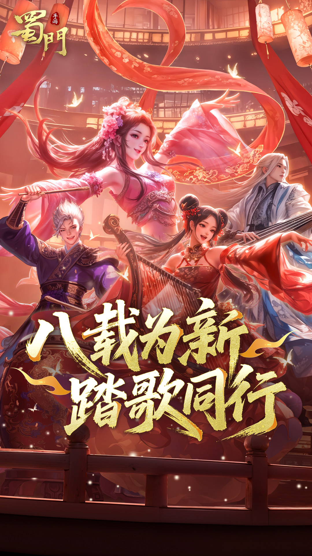 精彩截图-蜀门2025官方新版