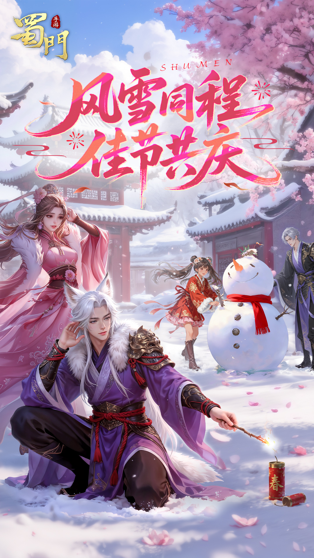 精彩截图-蜀门2026官方新版