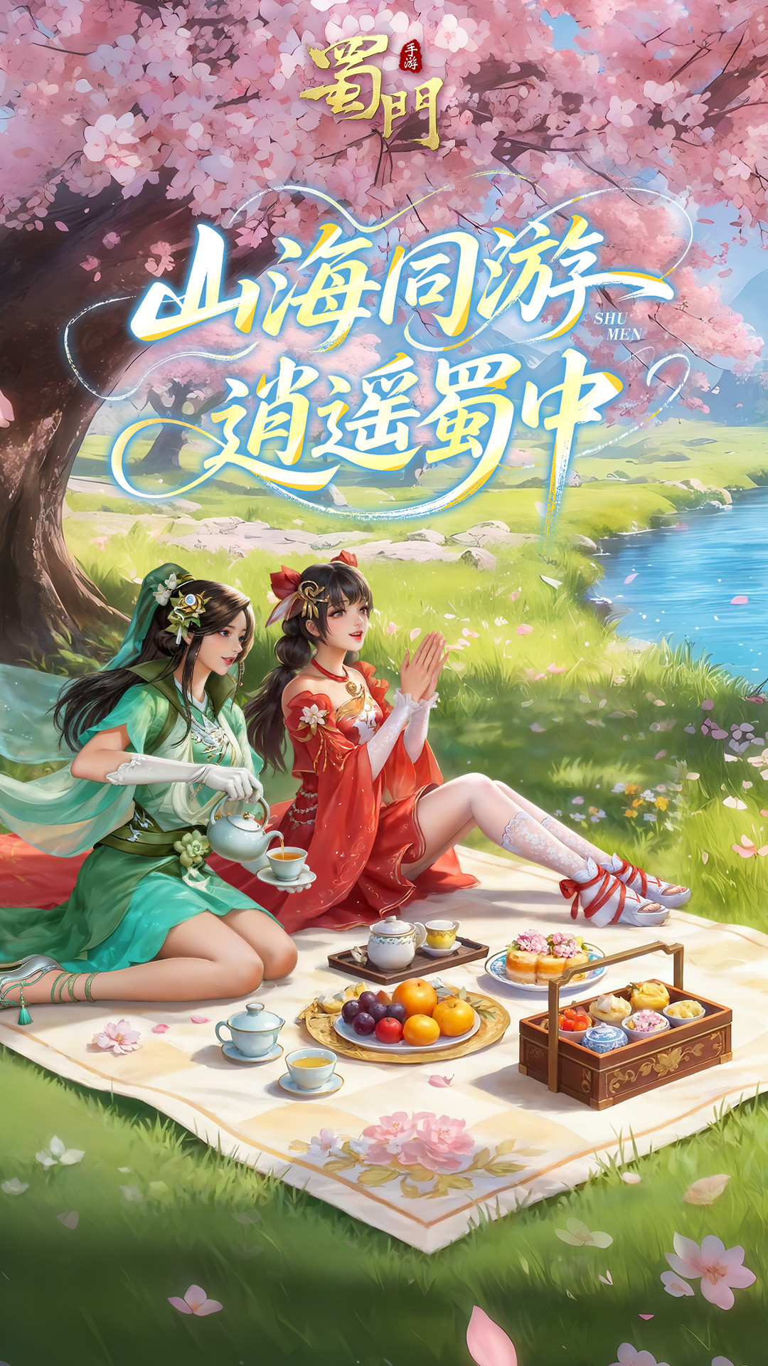 精彩截图-蜀门2026官方新版