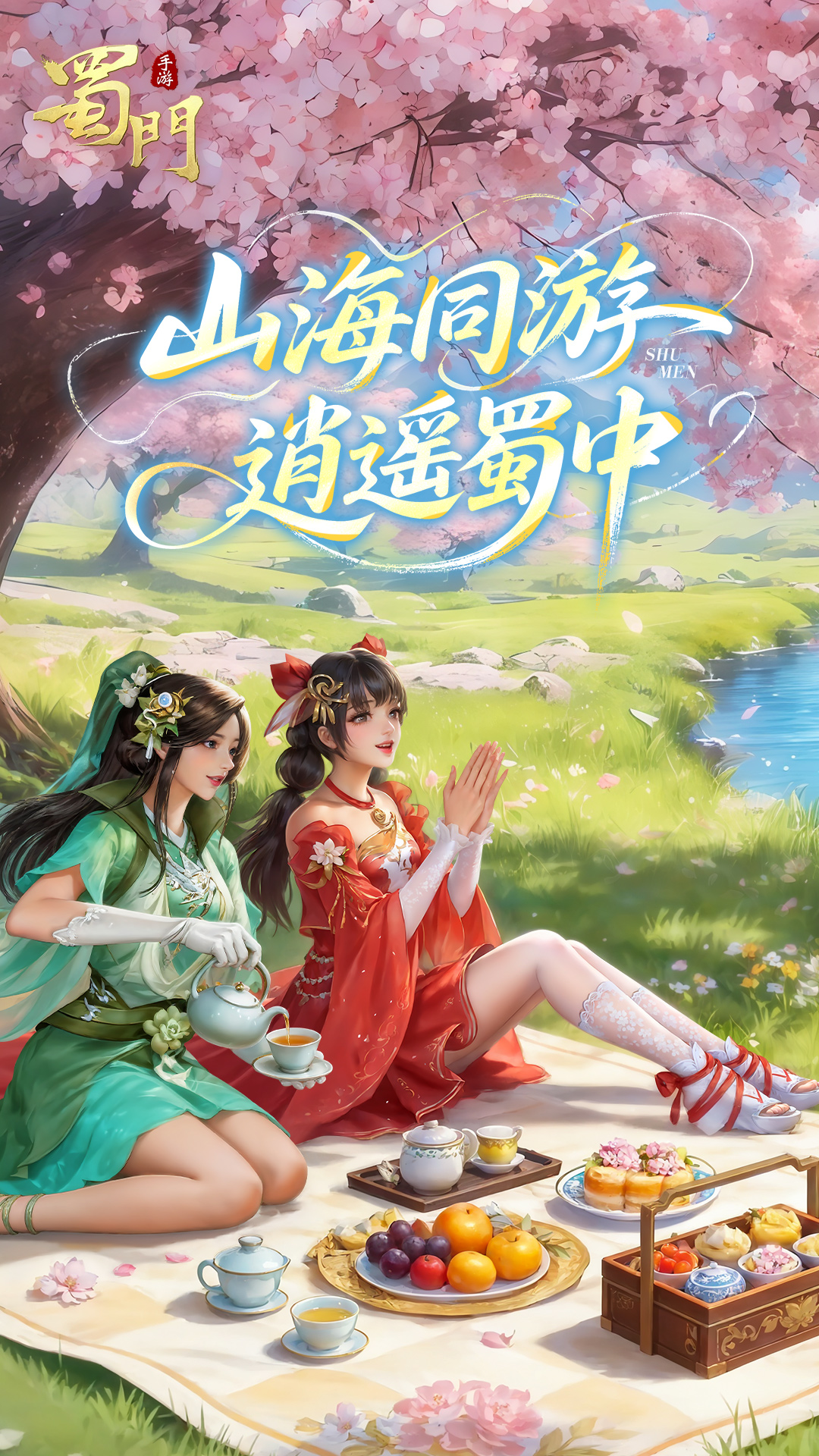 精彩截图-蜀门2026官方新版