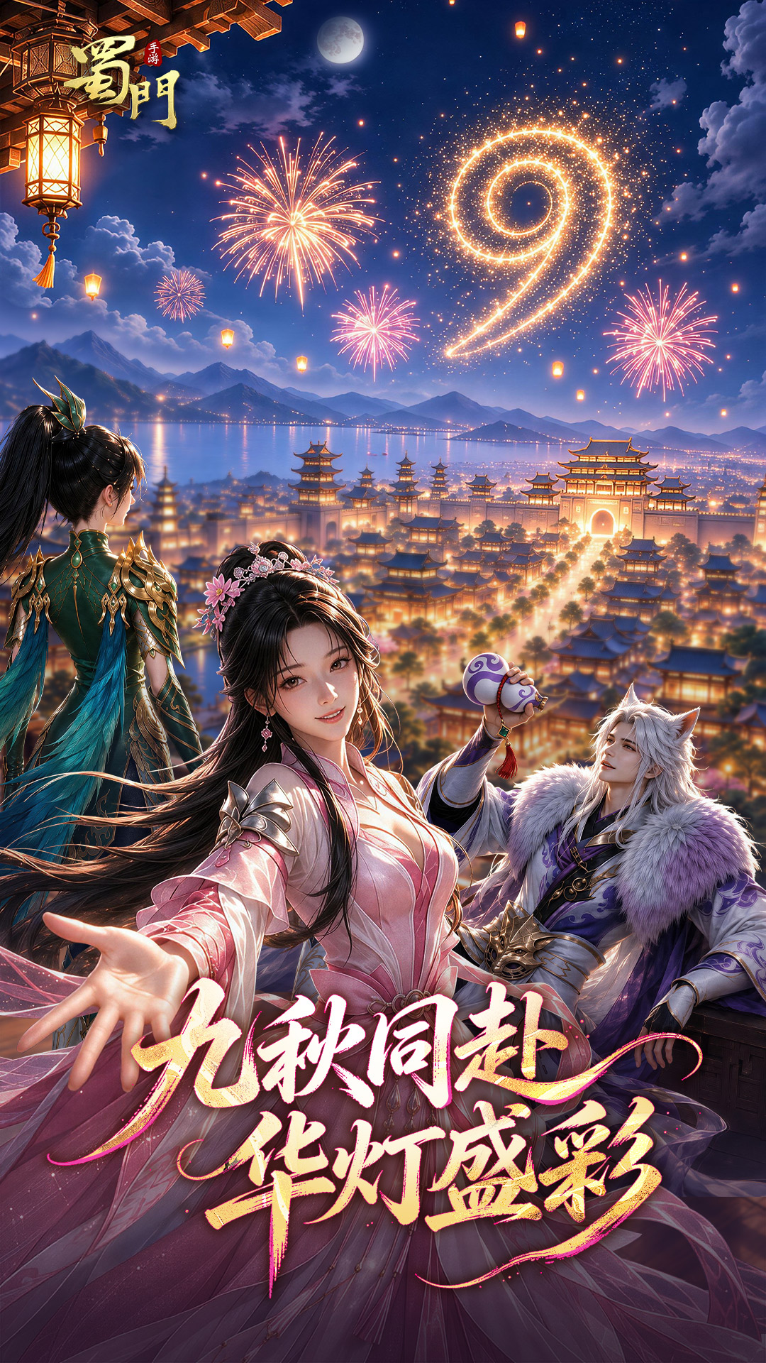 精彩截图-蜀门2026官方新版
