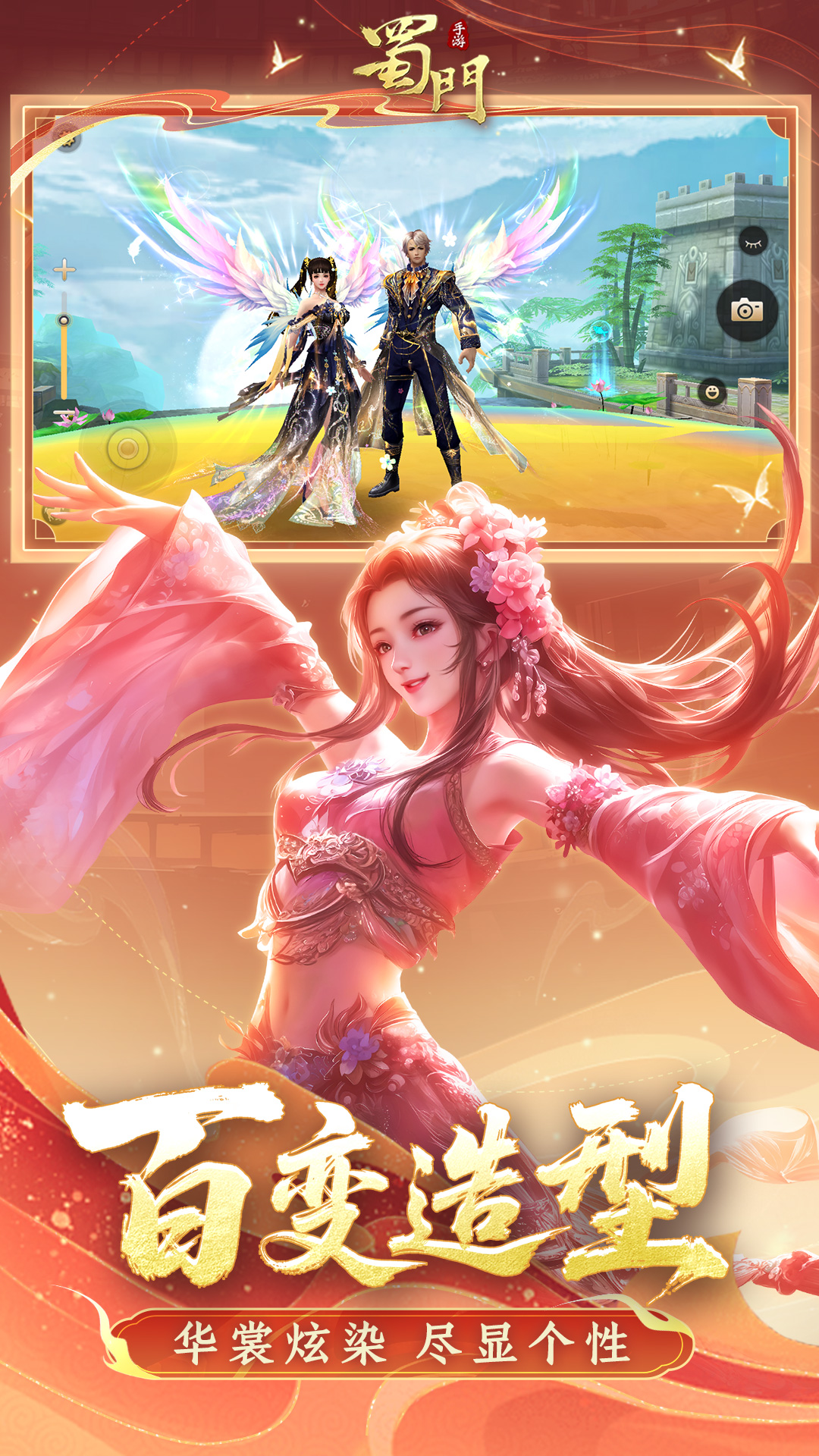 精彩截图-蜀门2025官方新版