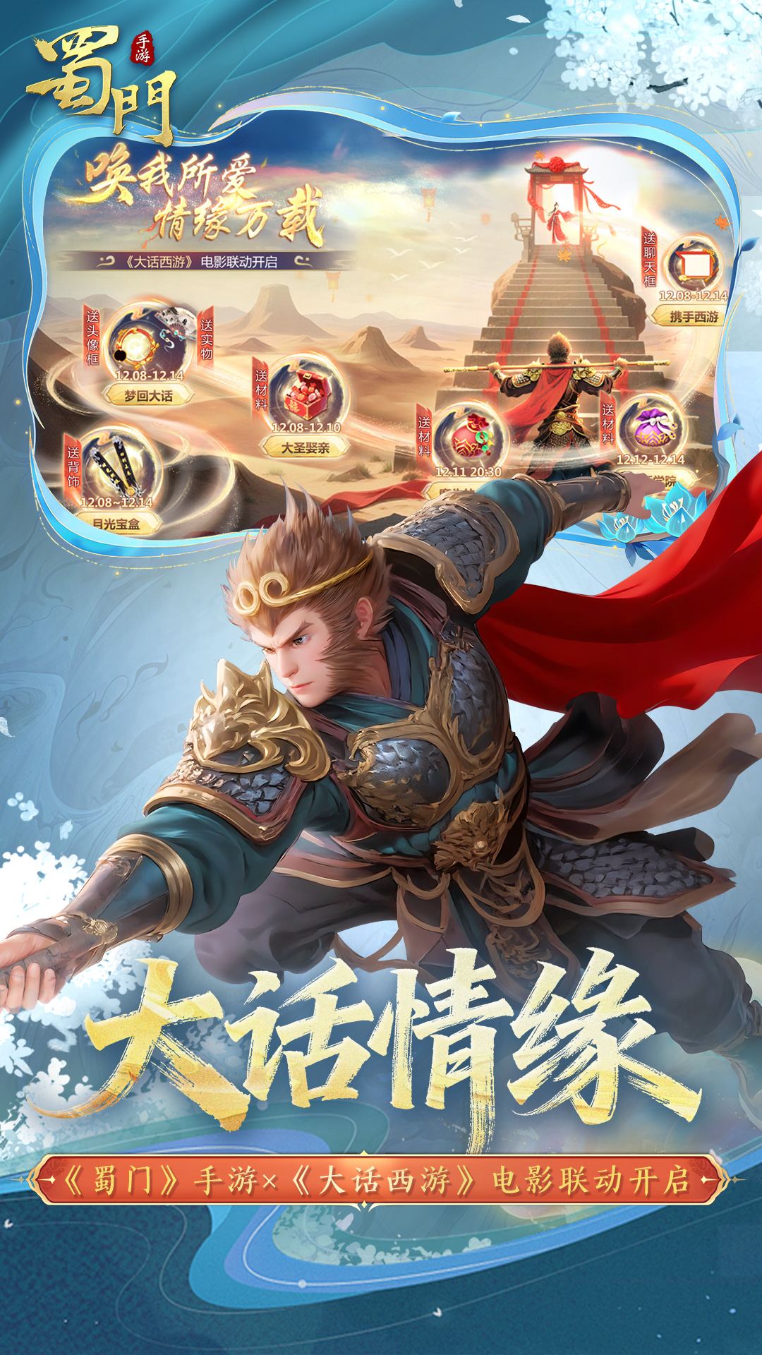 精彩截图-蜀门2025官方新版