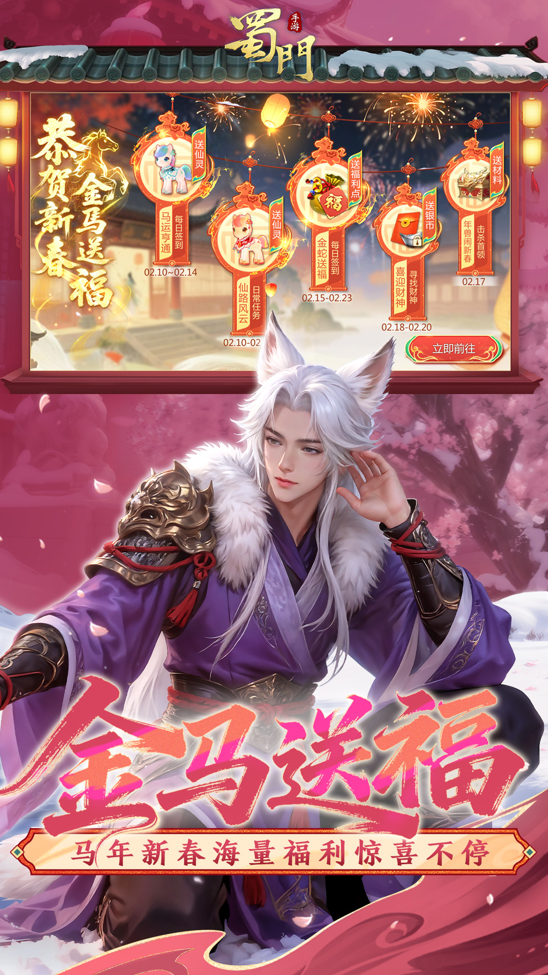 精彩截图-蜀门2026官方新版