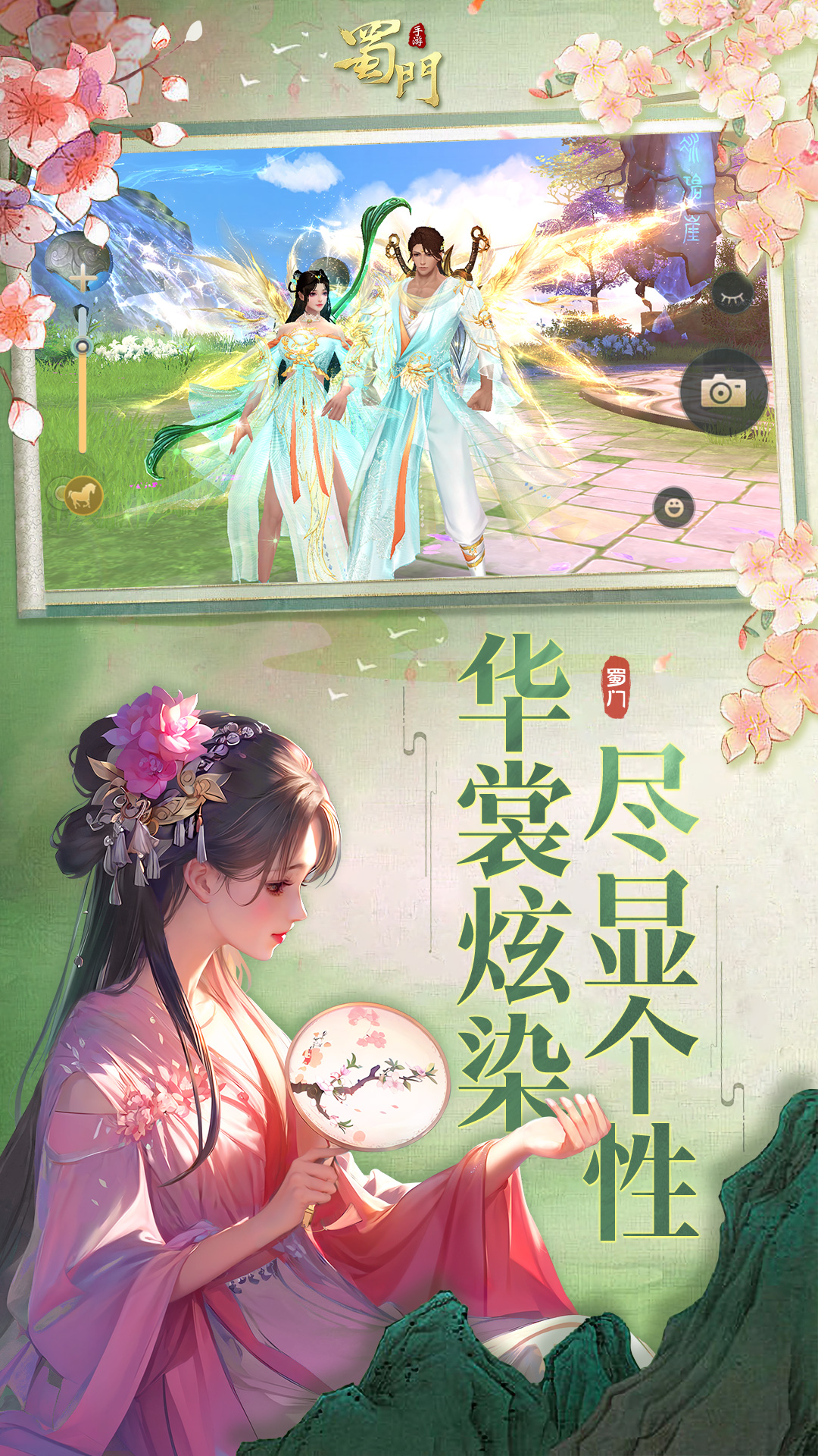 精彩截图-蜀门2026官方新版