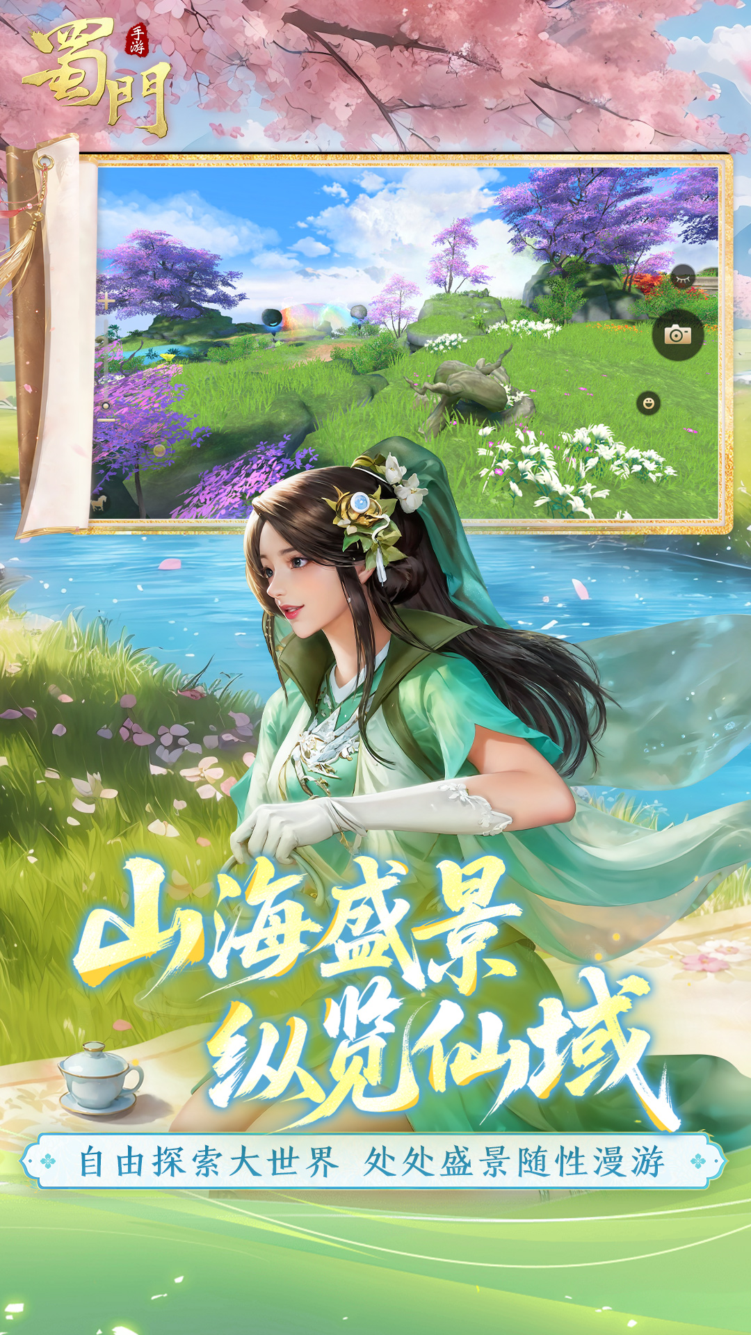 精彩截图-蜀门2026官方新版