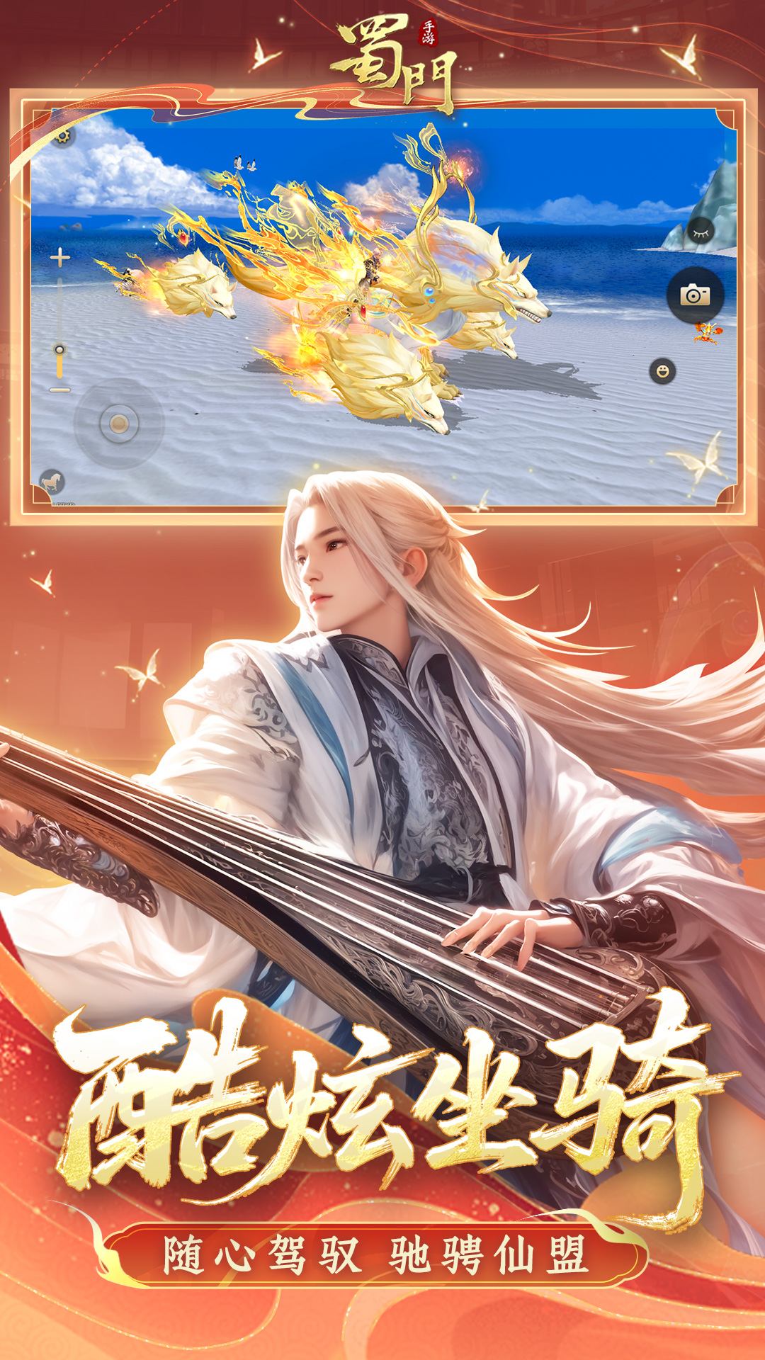 精彩截图-蜀门2025官方新版