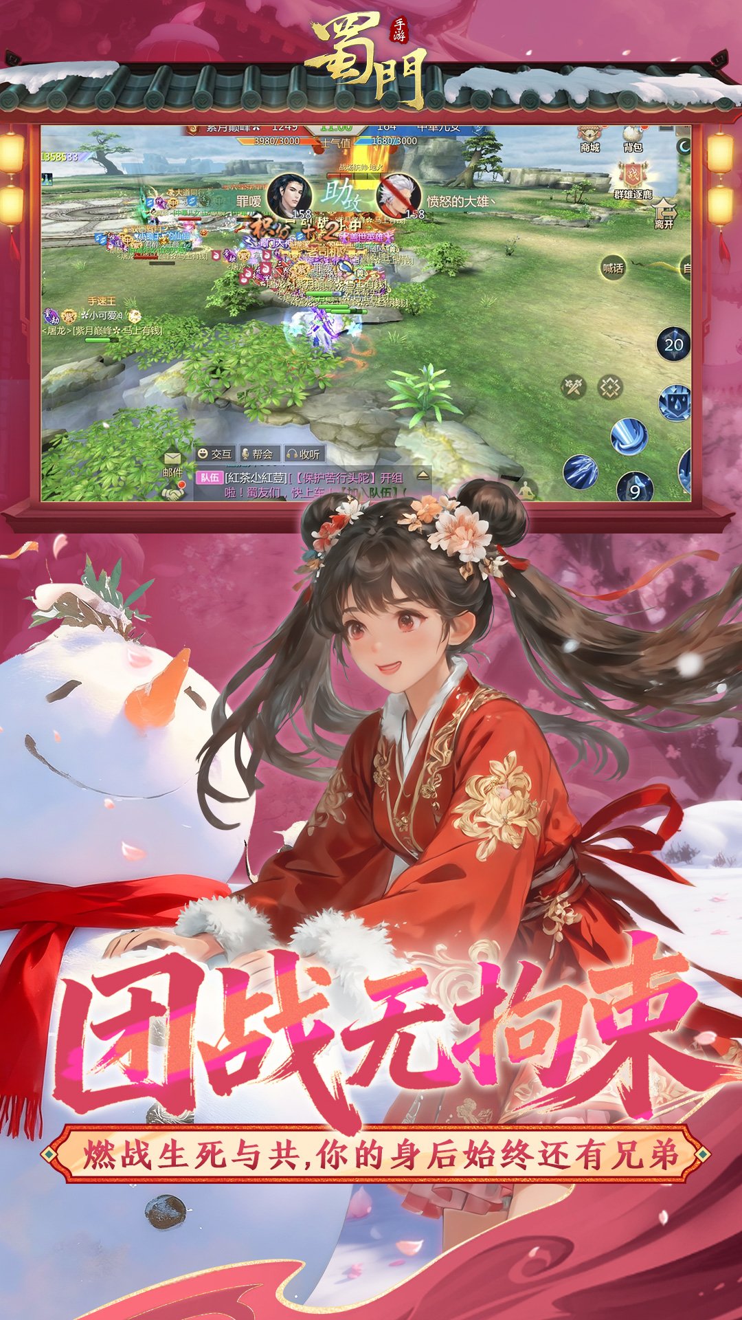 精彩截图-蜀门2026官方新版