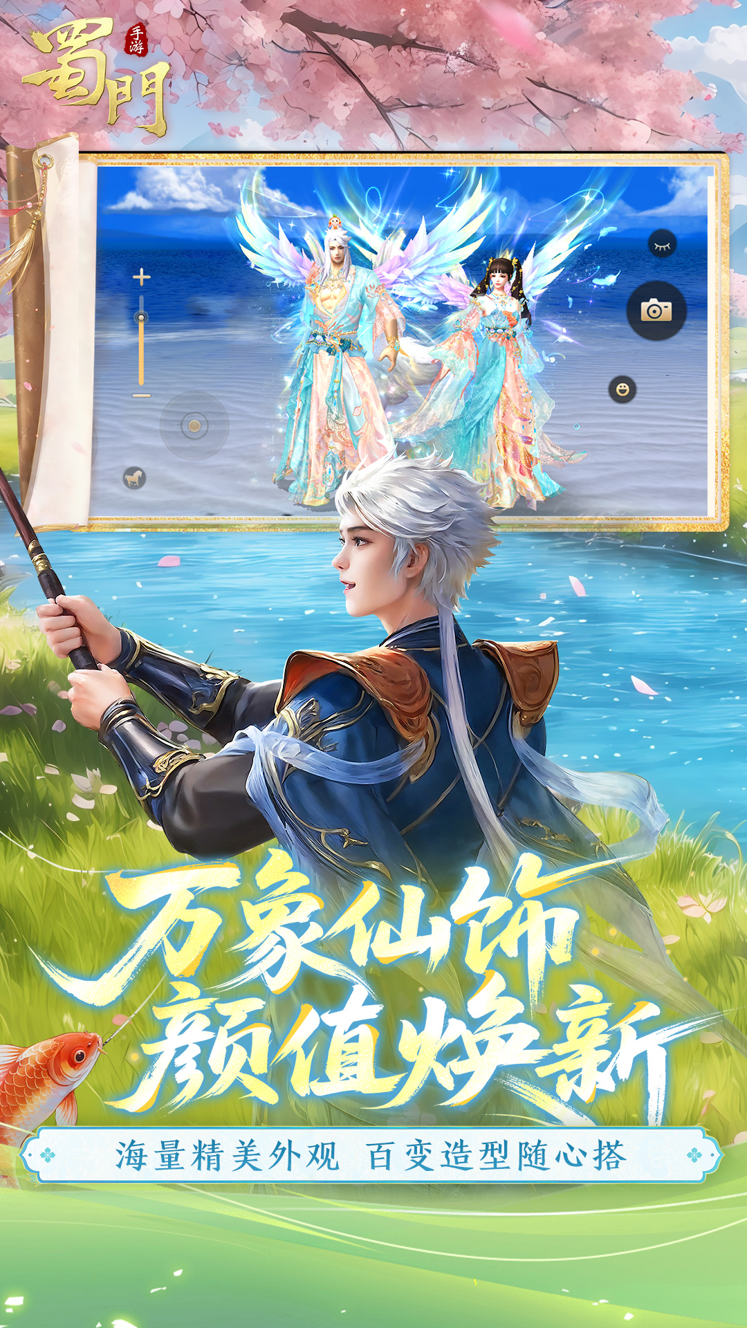 精彩截图-蜀门2026官方新版