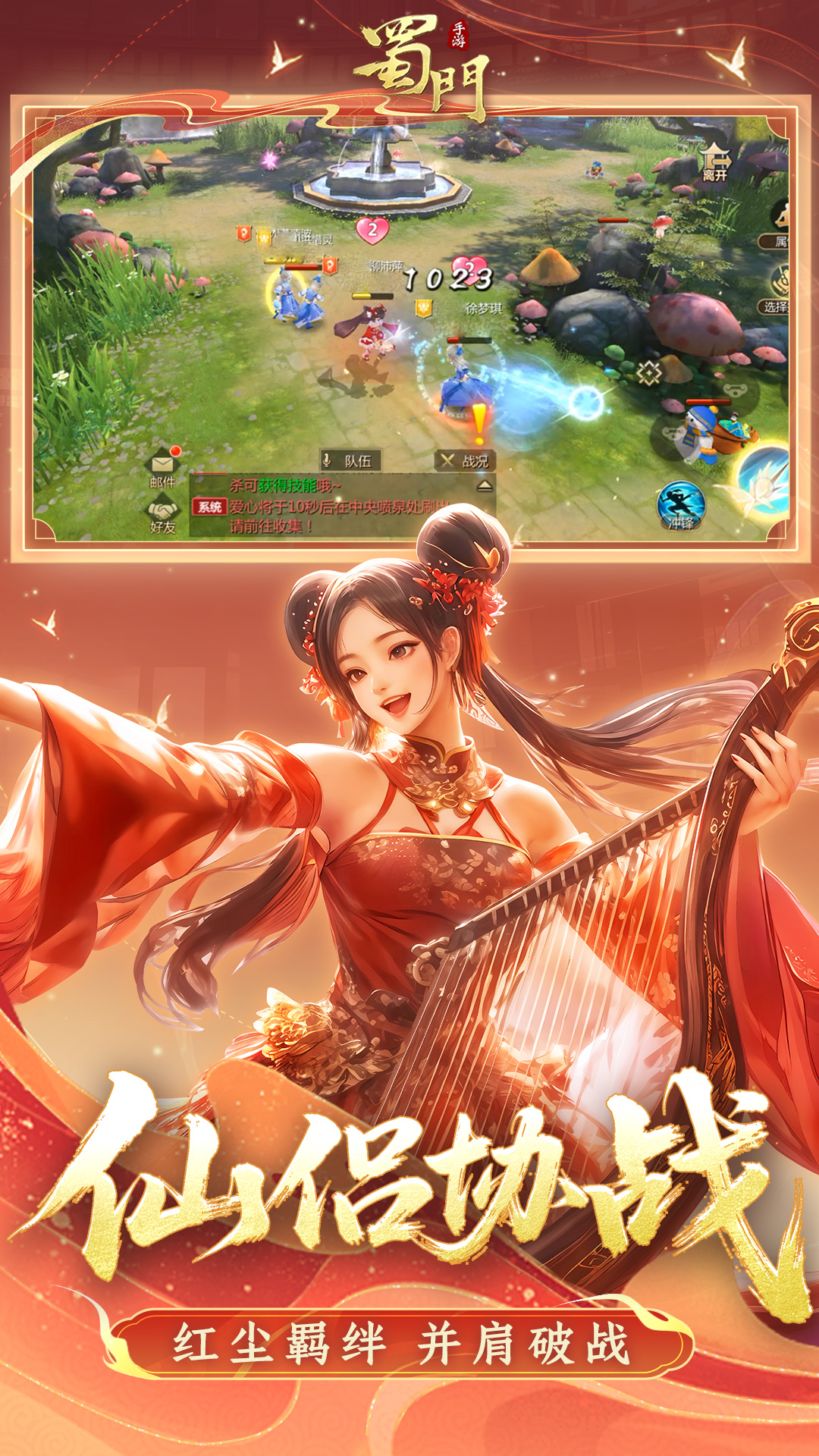 精彩截图-蜀门2025官方新版