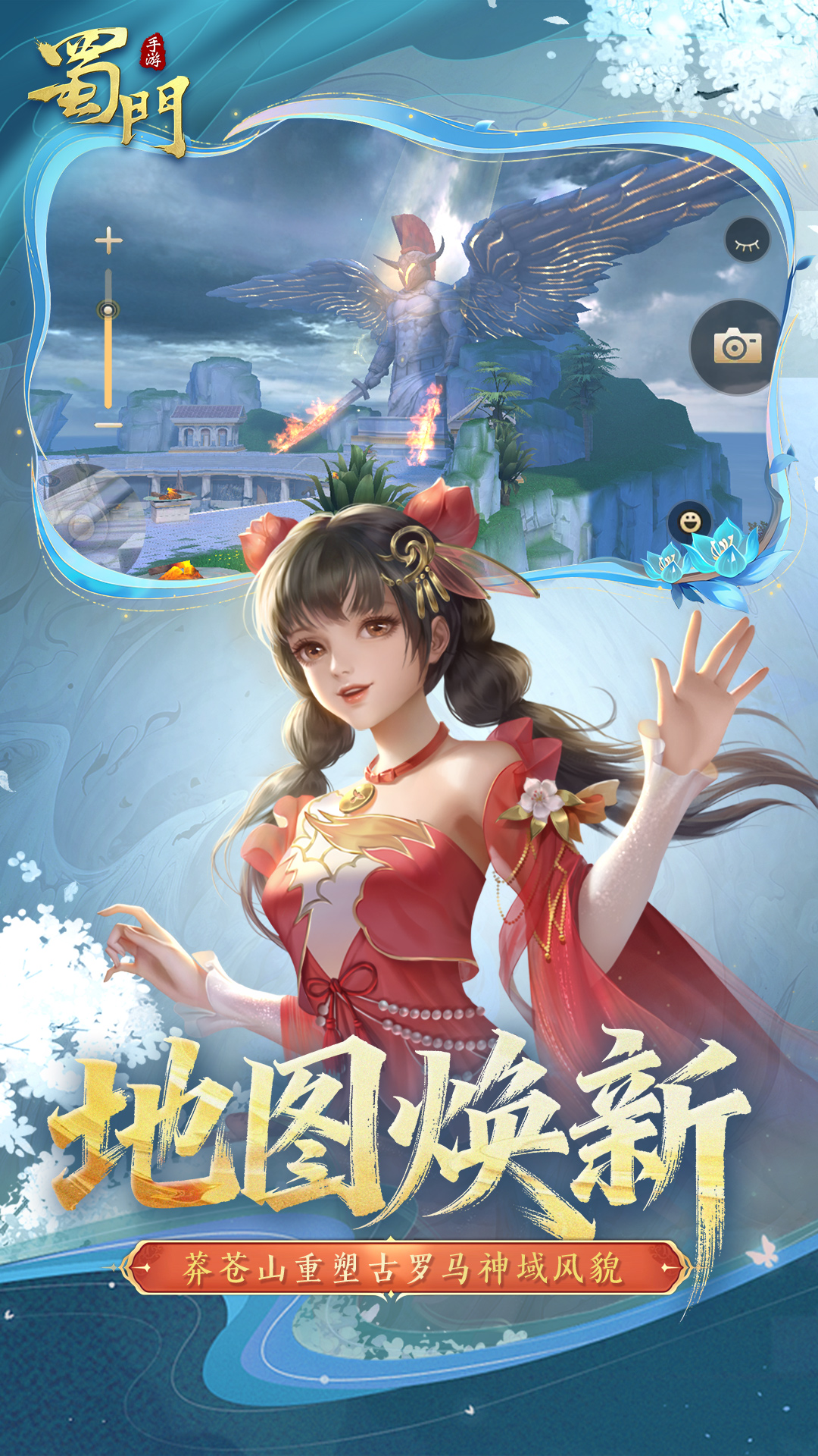 精彩截图-蜀门2025官方新版