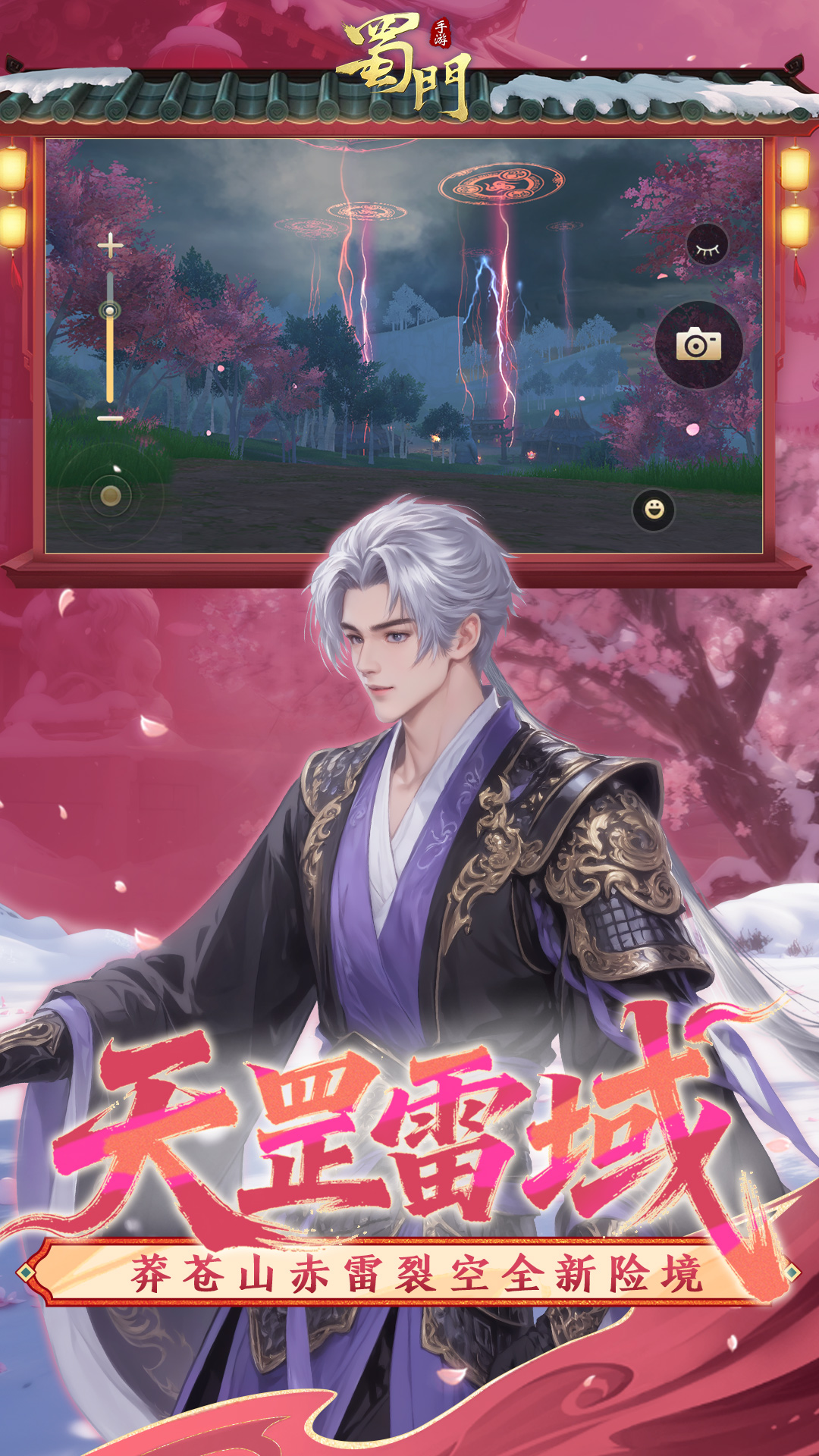 精彩截图-蜀门2026官方新版