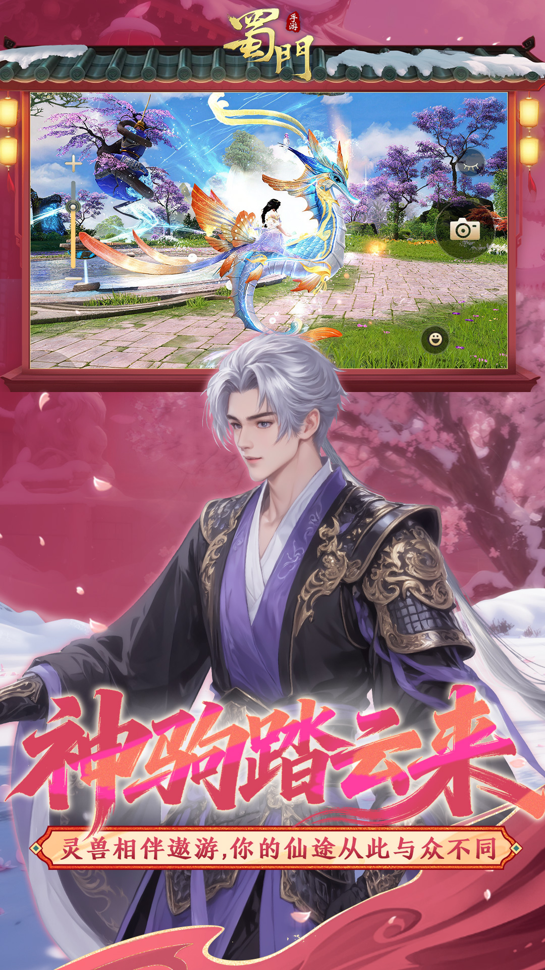 精彩截图-蜀门2026官方新版