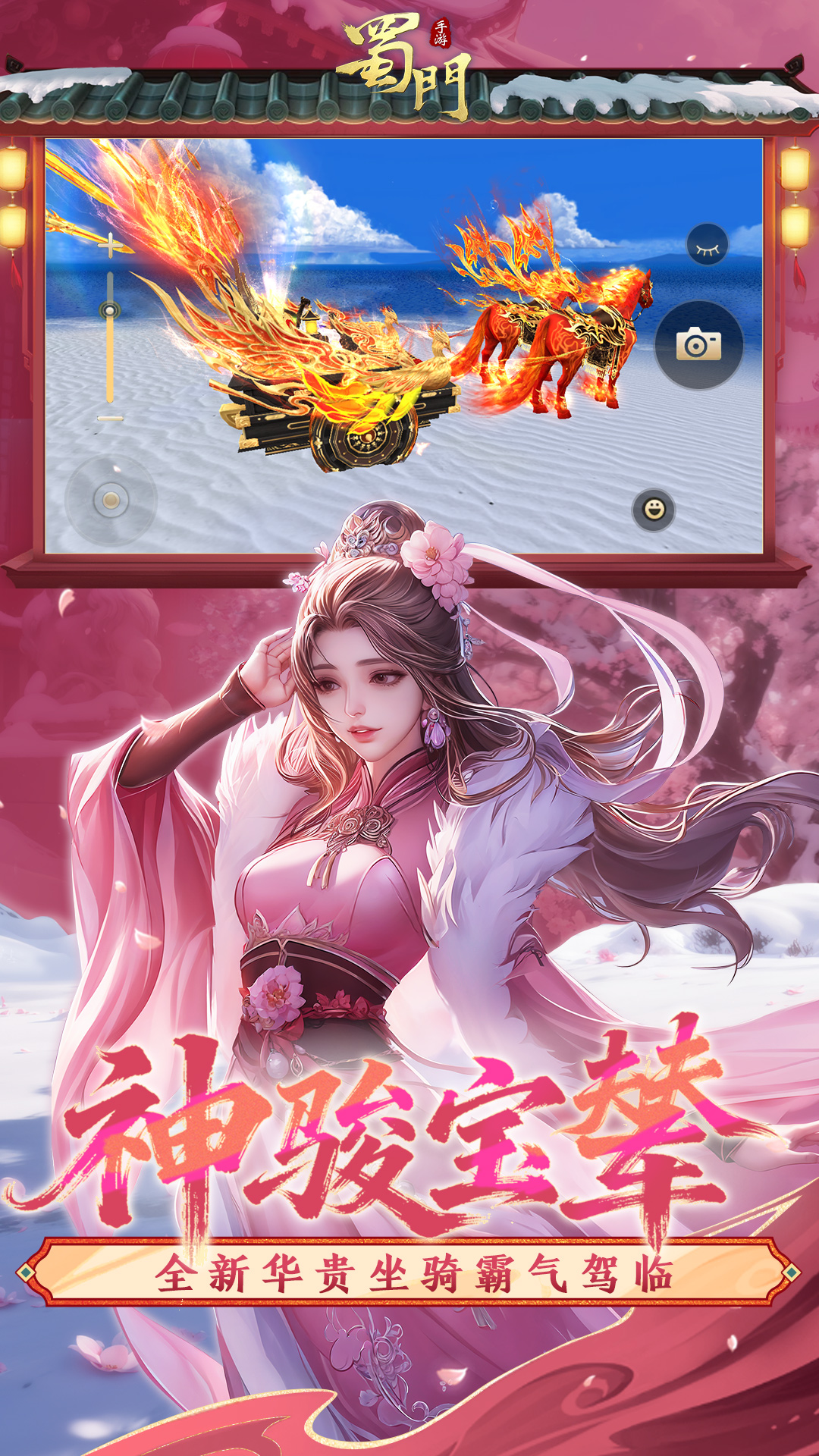 精彩截图-蜀门2026官方新版