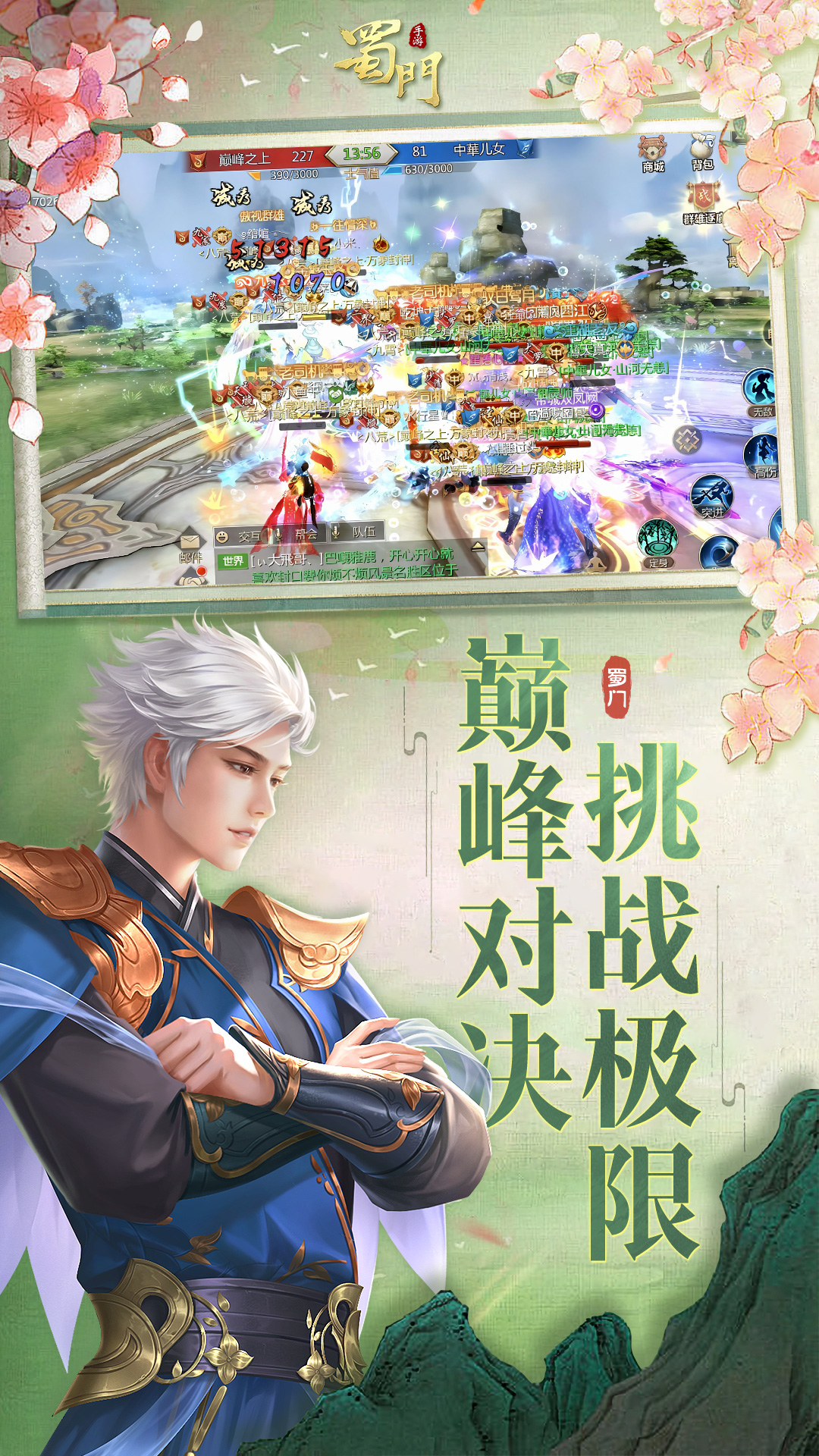 精彩截图-蜀门2026官方新版