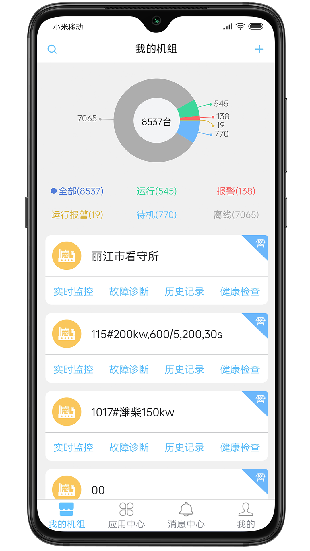 精彩截图-i6云2026官方新版