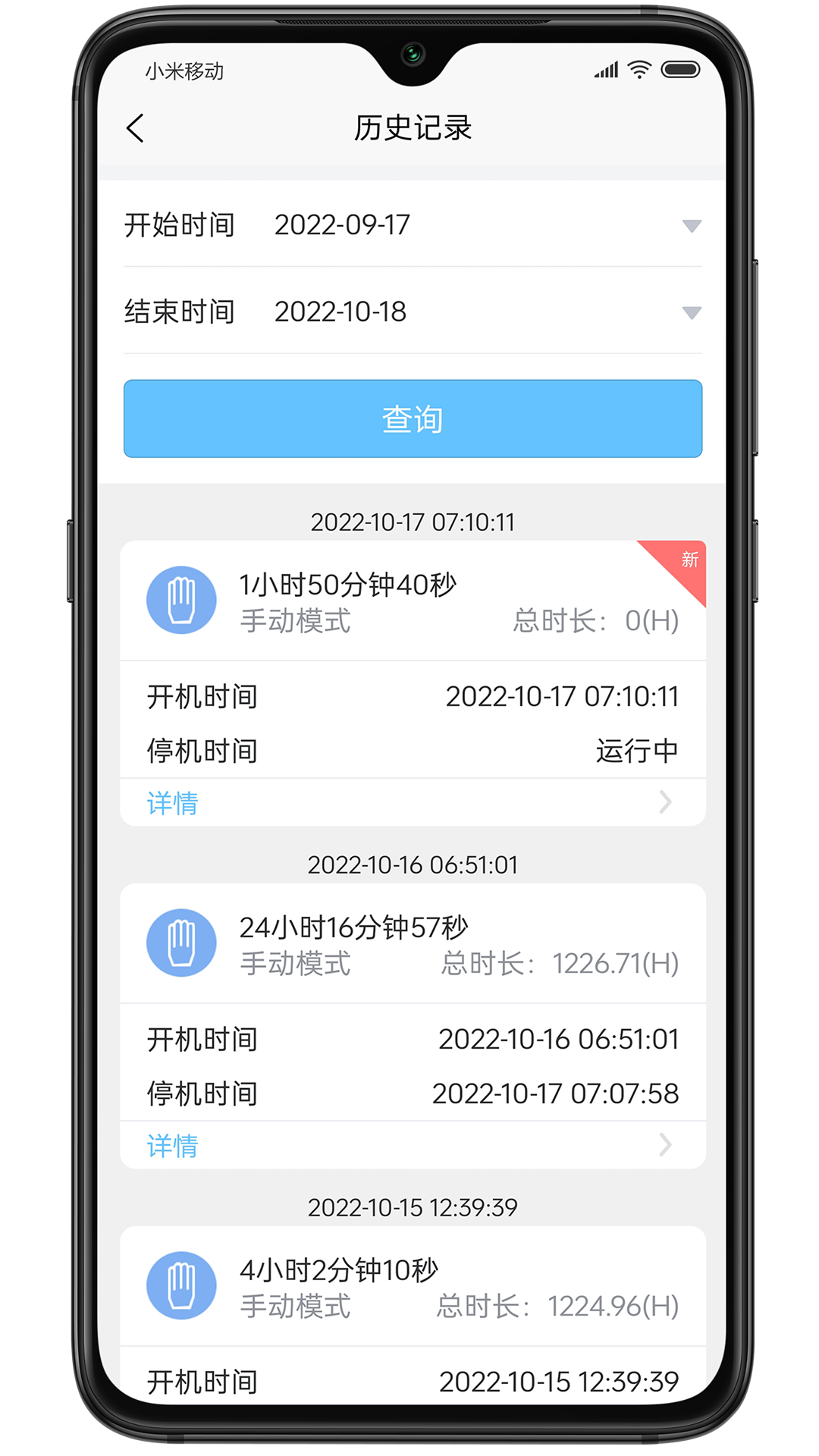 精彩截图-i6云2026官方新版