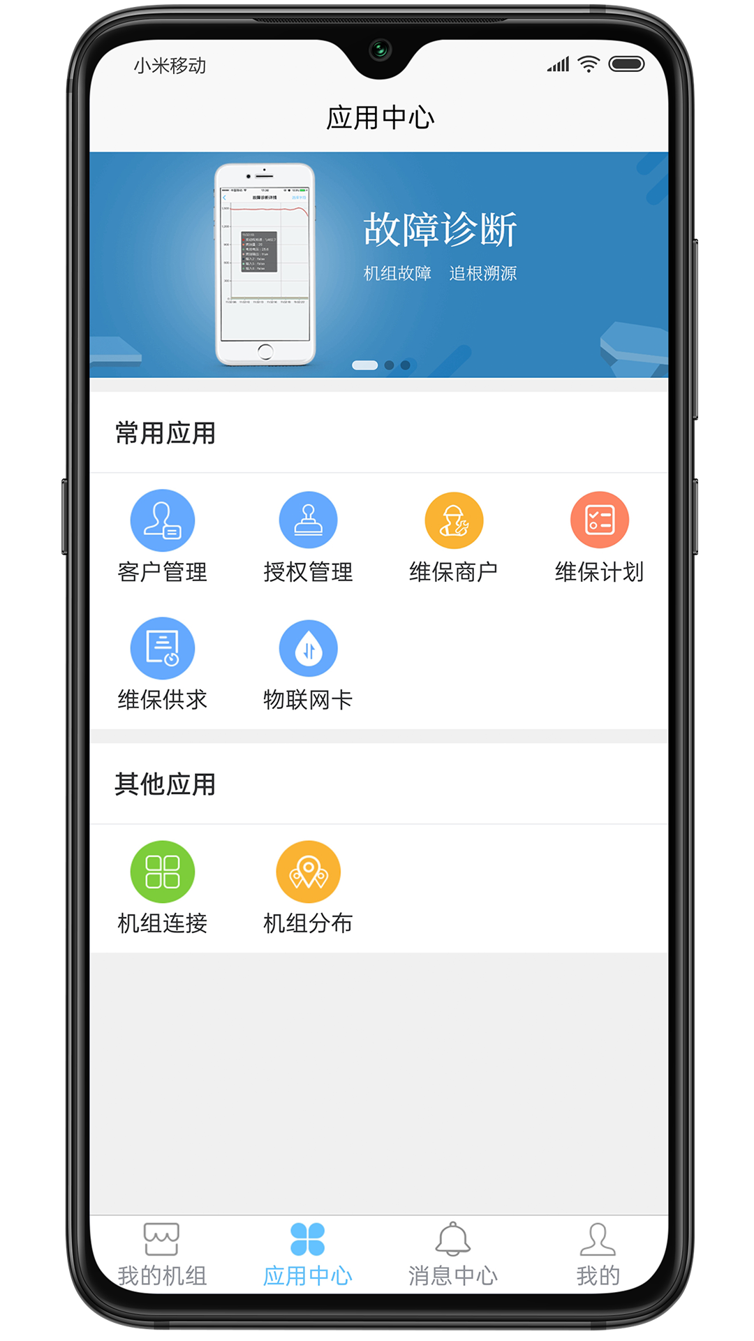 精彩截图-i6云2026官方新版