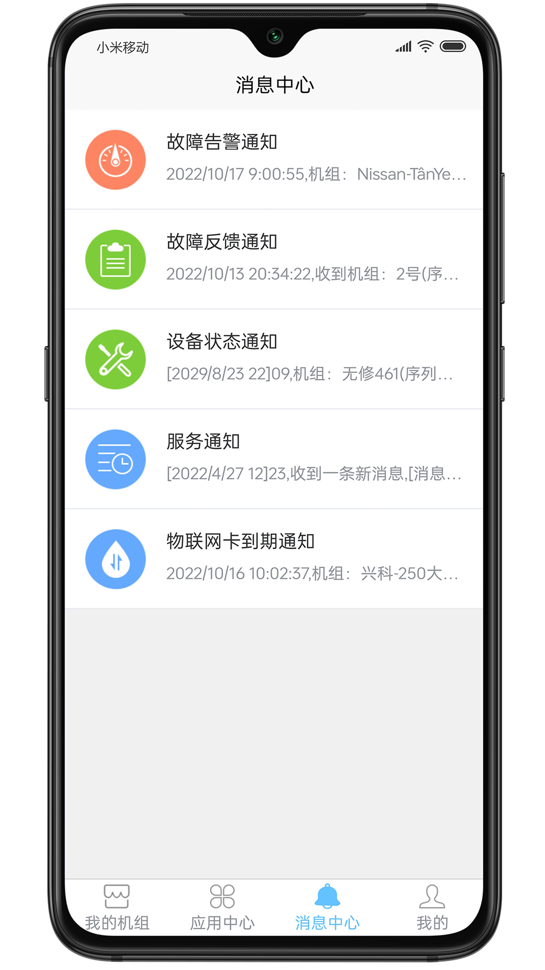 精彩截图-i6云2026官方新版