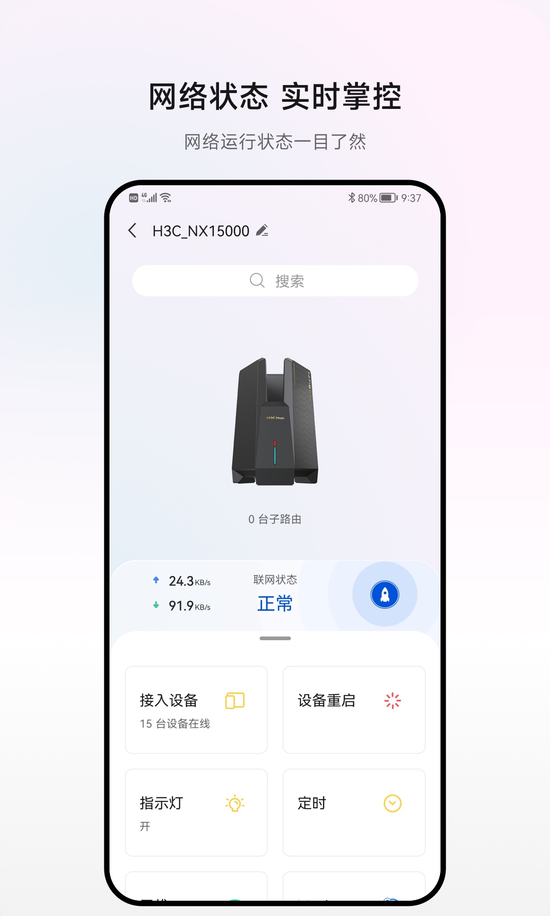 精彩截图-H3C魔术家2025官方新版