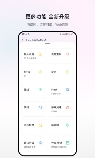 精彩截图-H3C魔术家2024官方新版