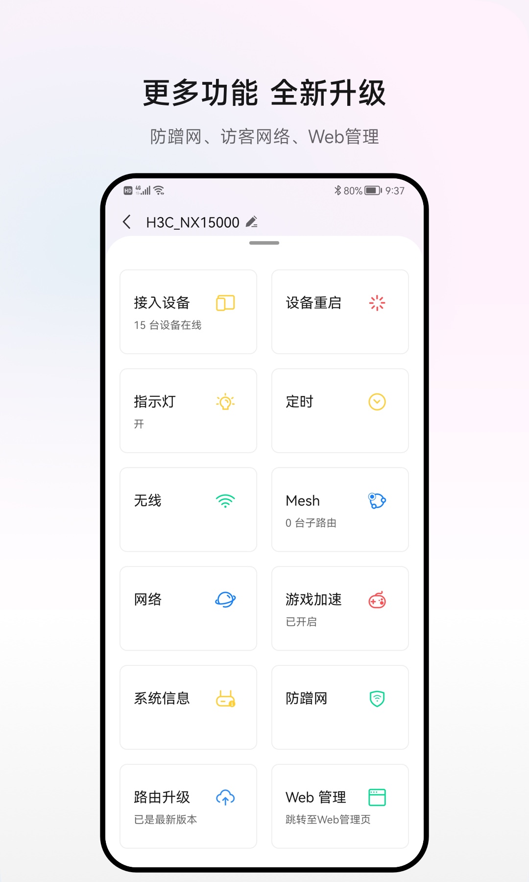 精彩截图-H3C魔术家2025官方新版