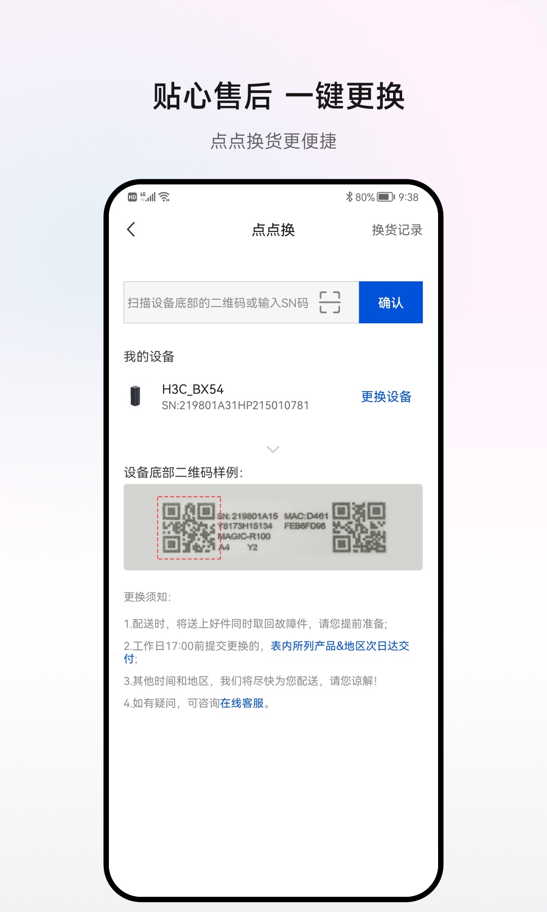 精彩截图-H3C魔术家2025官方新版