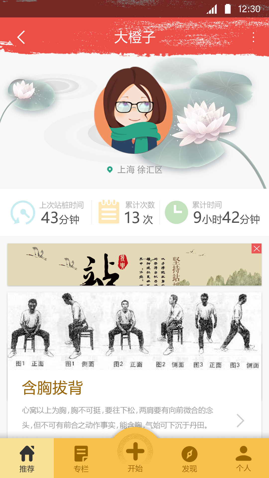 精彩截图-站桩2025官方新版