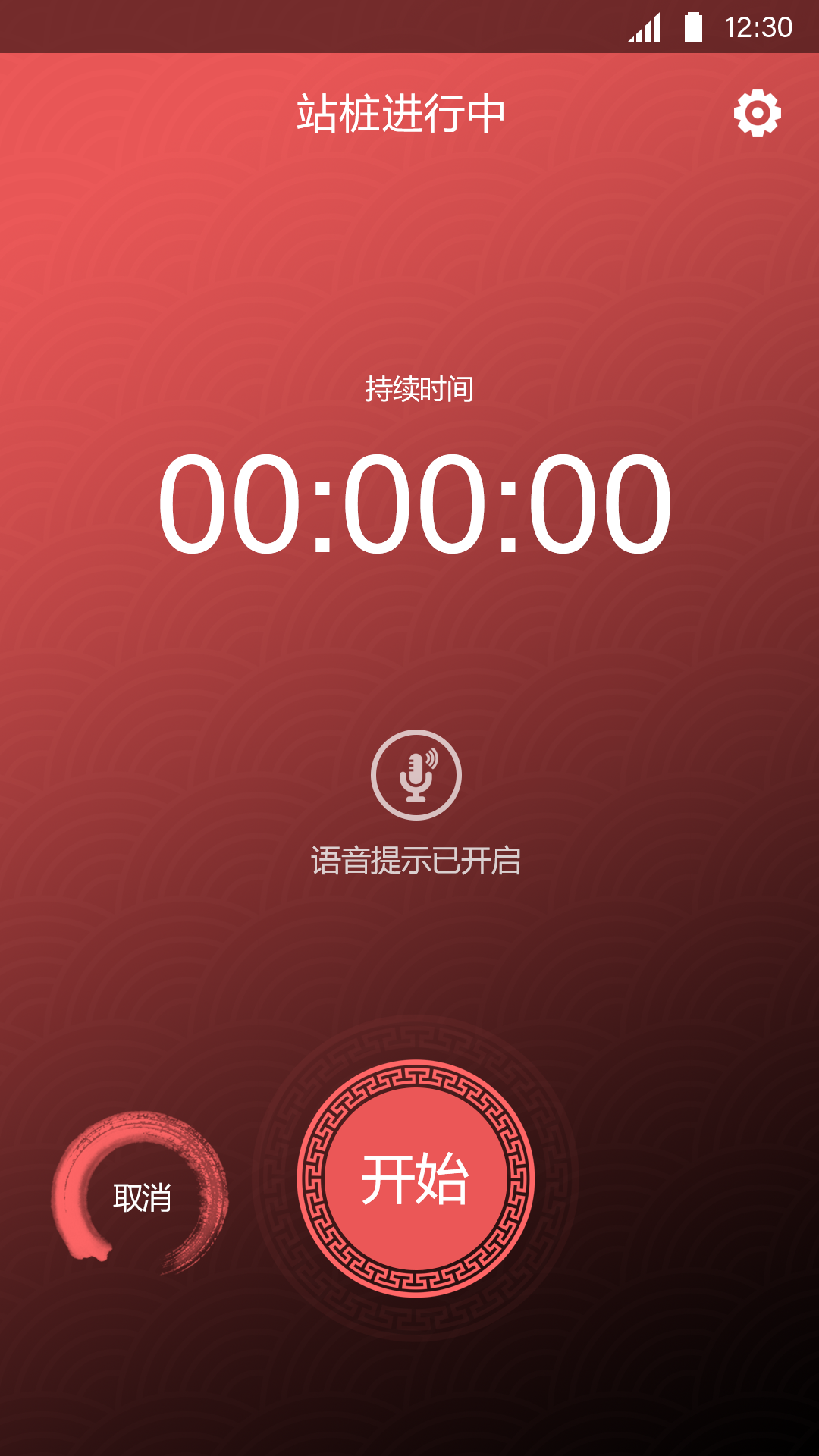 精彩截图-站桩2026官方新版