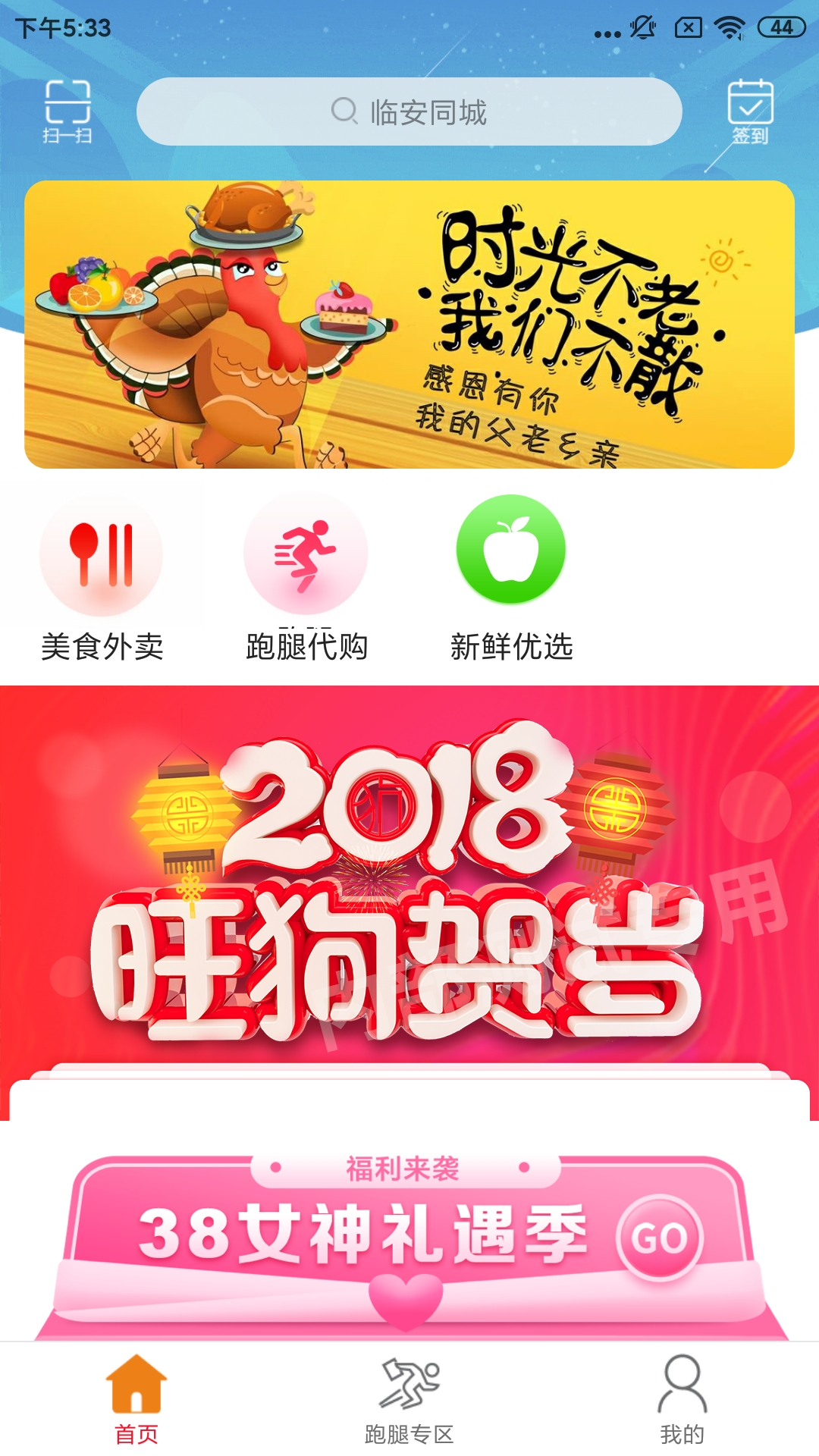 精彩截图-临安同城2026官方新版