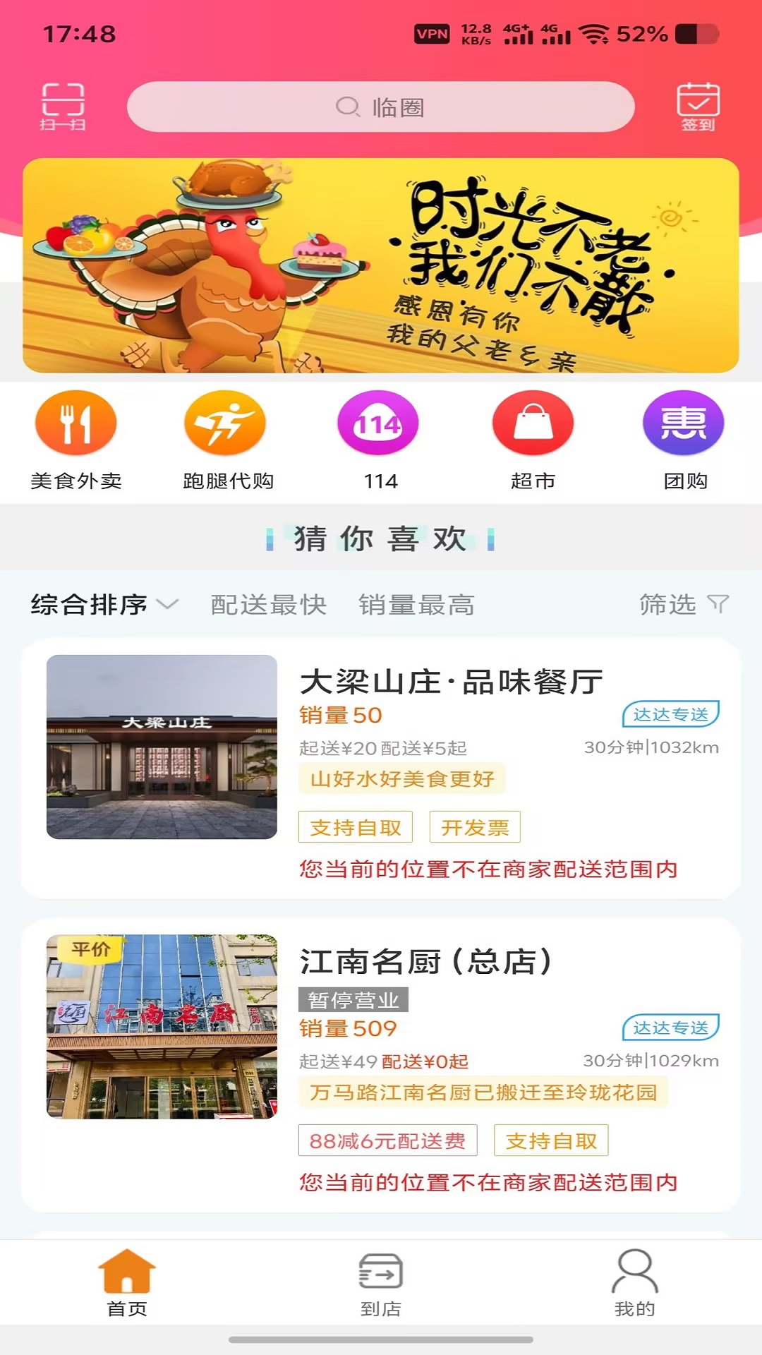 精彩截图-临圈2026官方新版