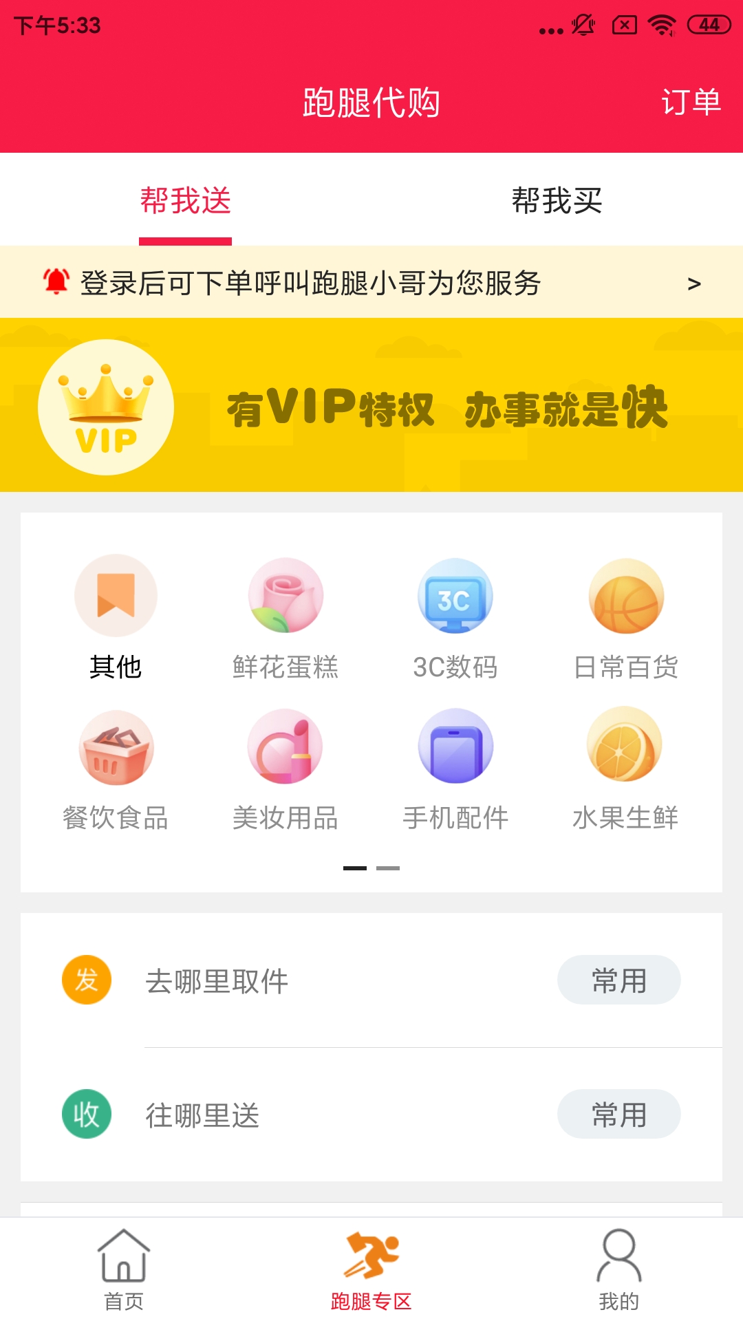 精彩截图-临圈2026官方新版
