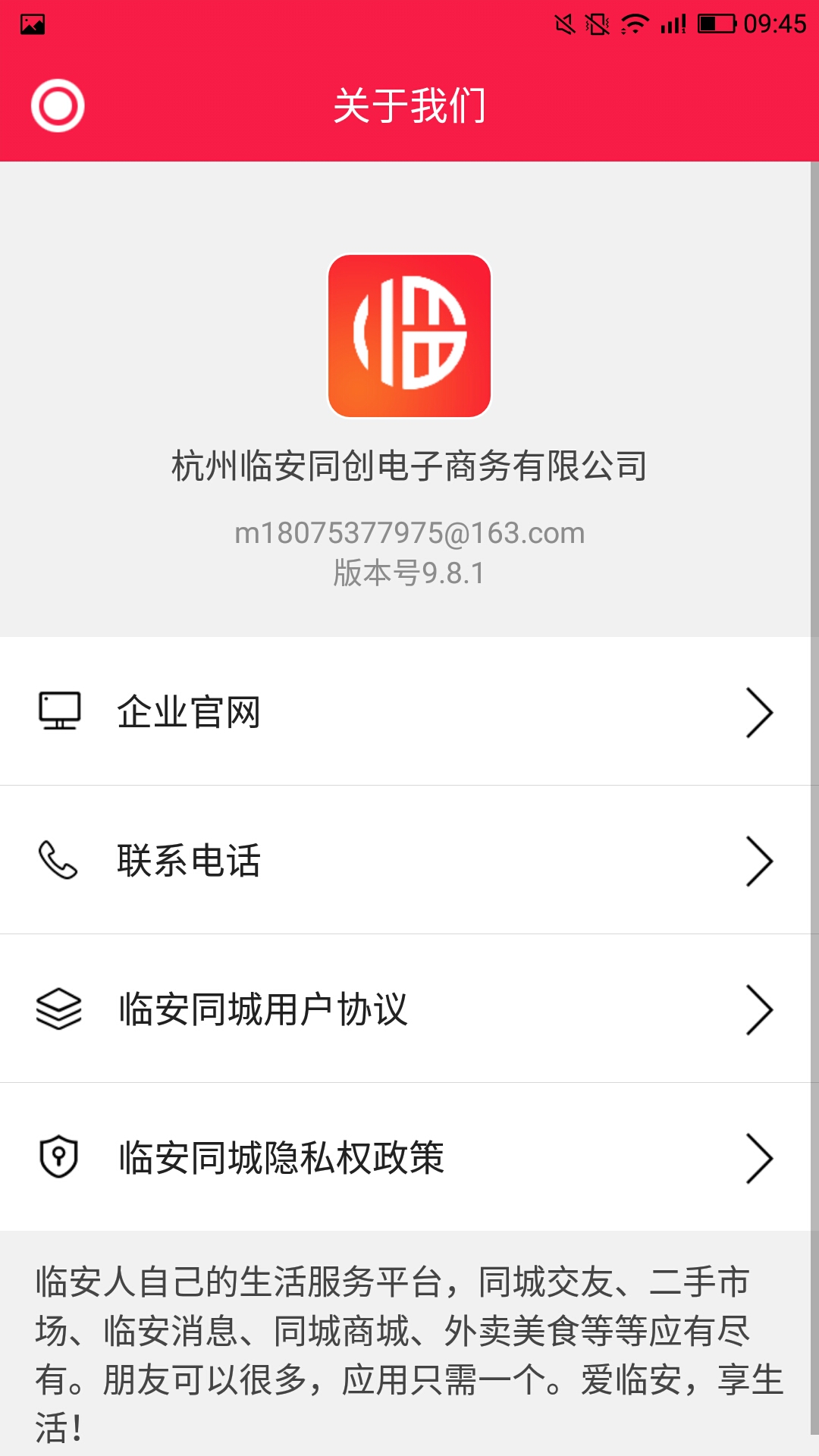 精彩截图-临圈2026官方新版