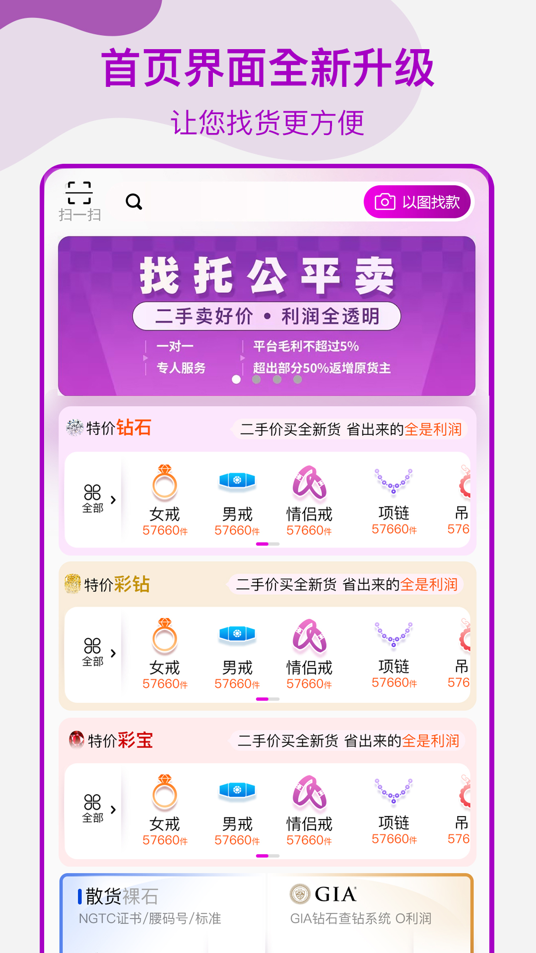 精彩截图-找托2025官方新版