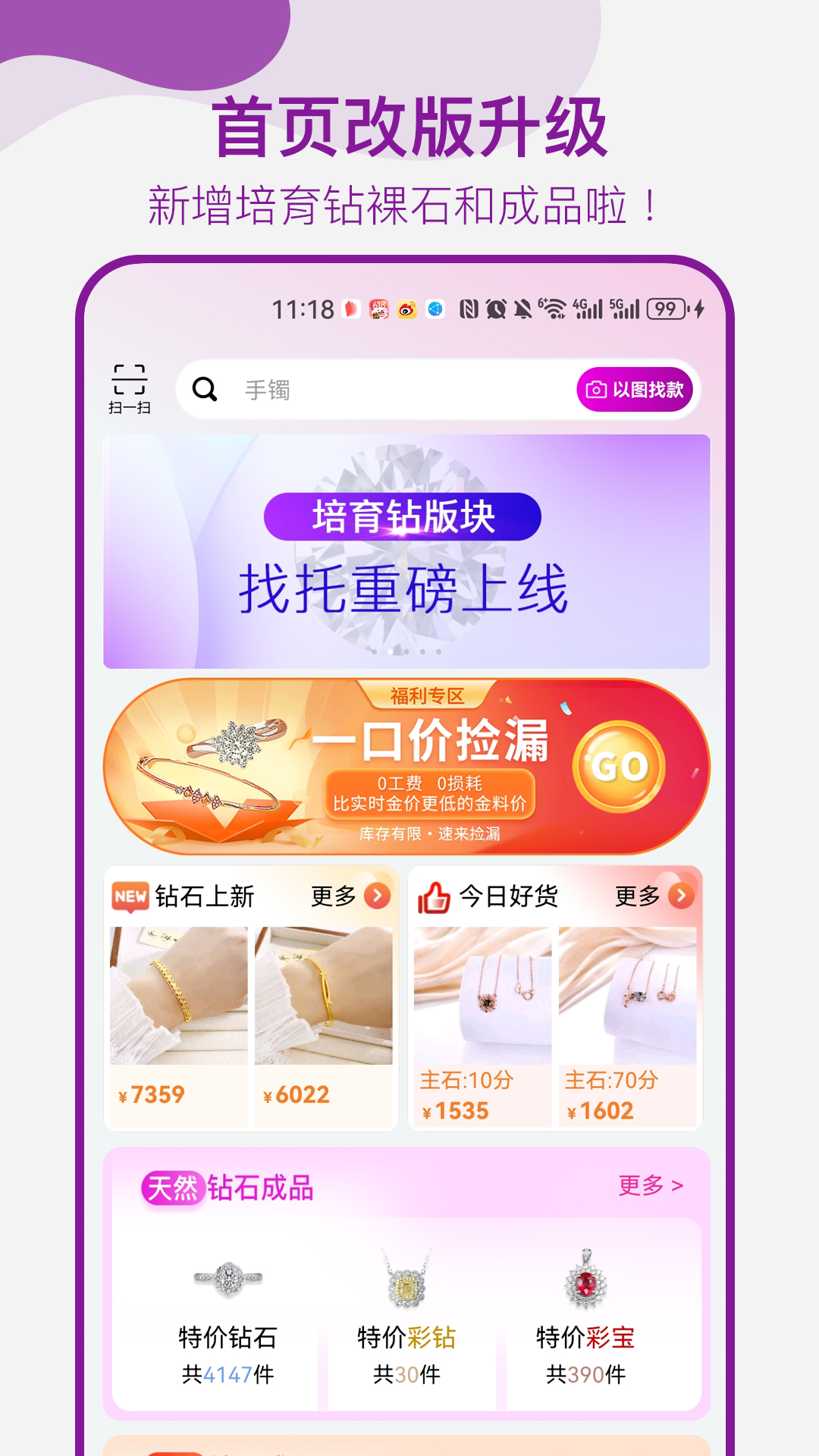 找托应用截图1