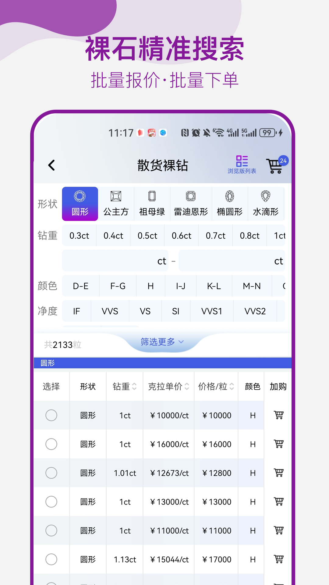 精彩截图-找托2026官方新版