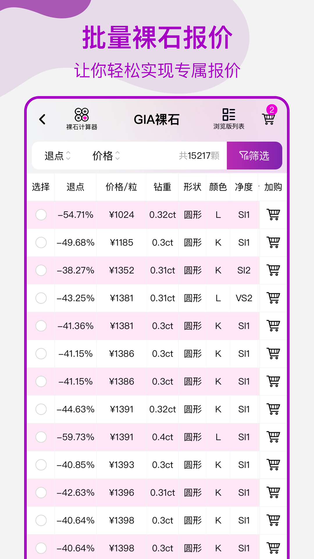 精彩截图-找托2026官方新版