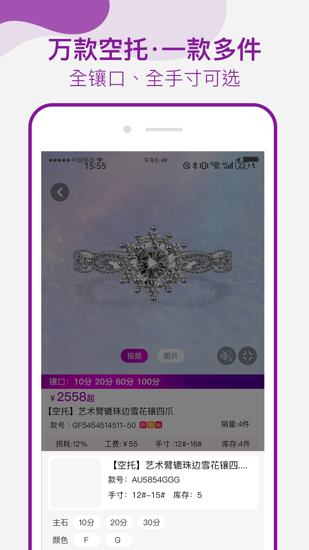 精彩截图-找托2026官方新版