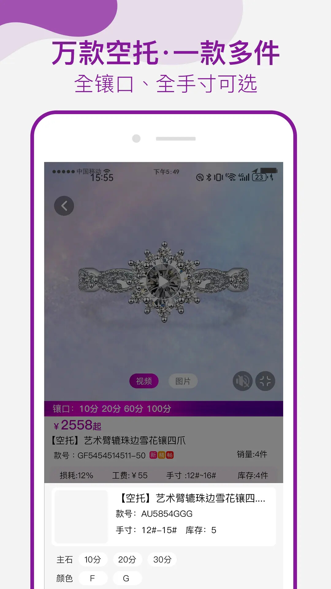 找托 截图 4