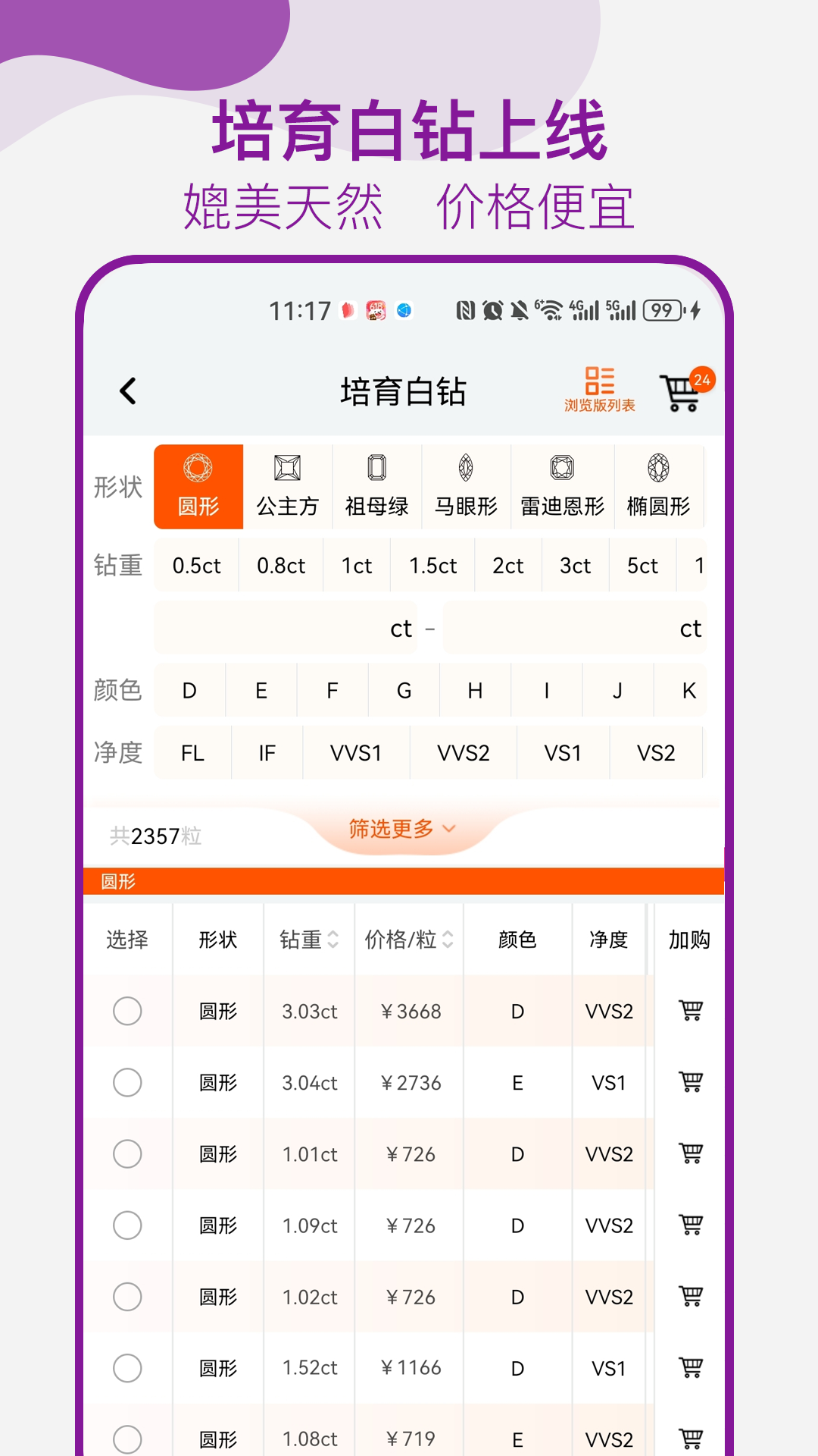 精彩截图-找托2026官方新版