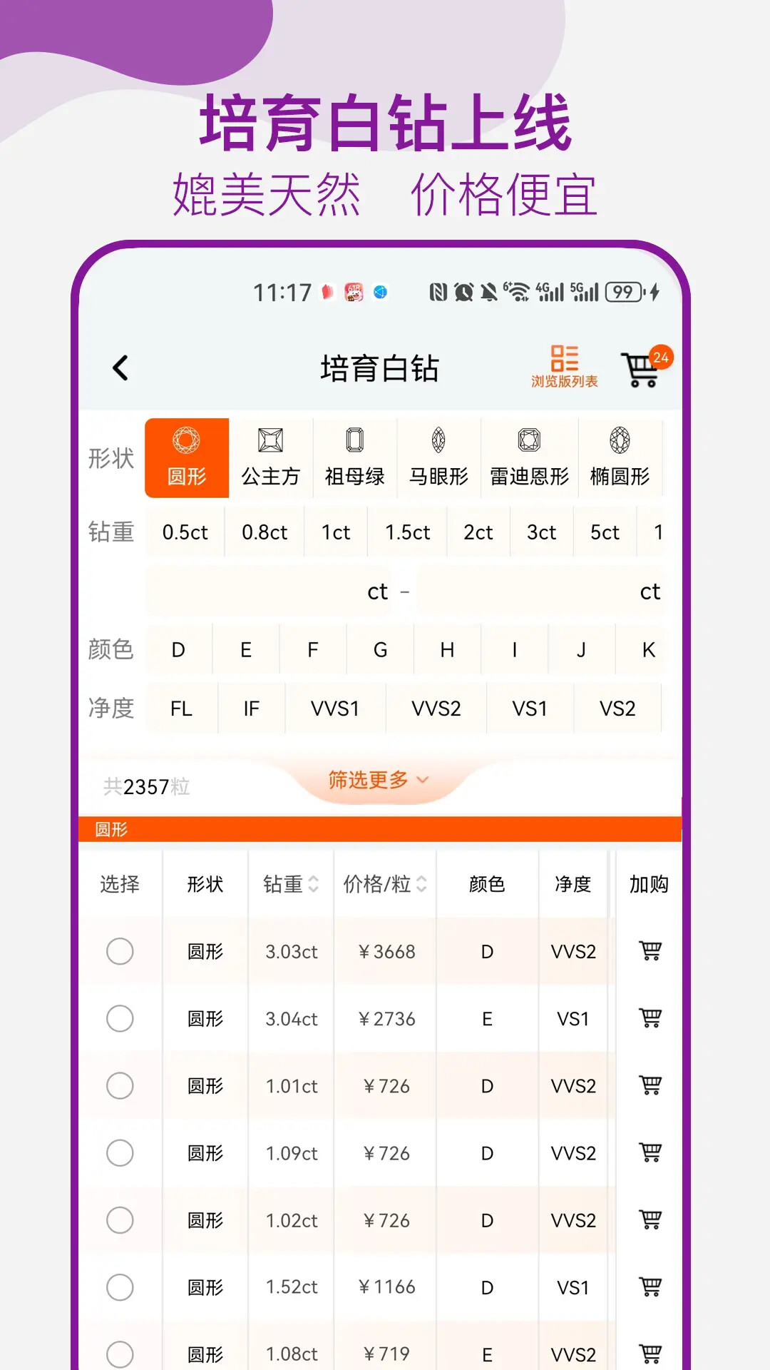 找托 截图 5