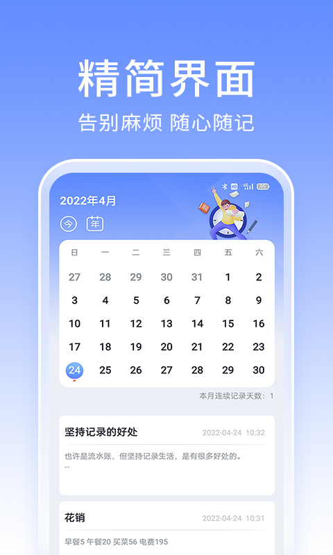 精彩截图-大象笔记2025官方新版